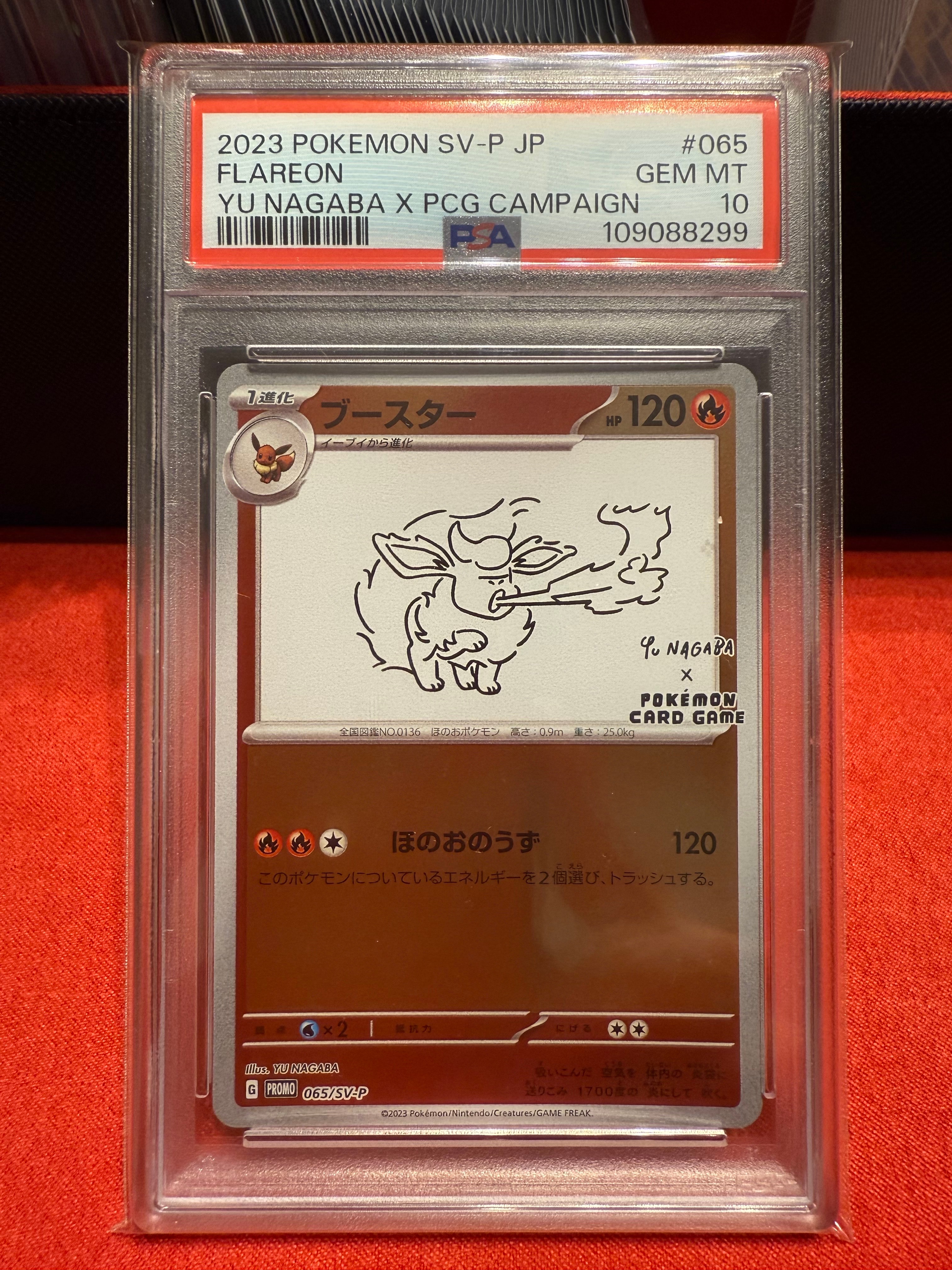 ブースター: プロモ [SV-P 065](「YU NAGABA×ポケモンカードゲーム」プロモーションカード「SV-P」)
