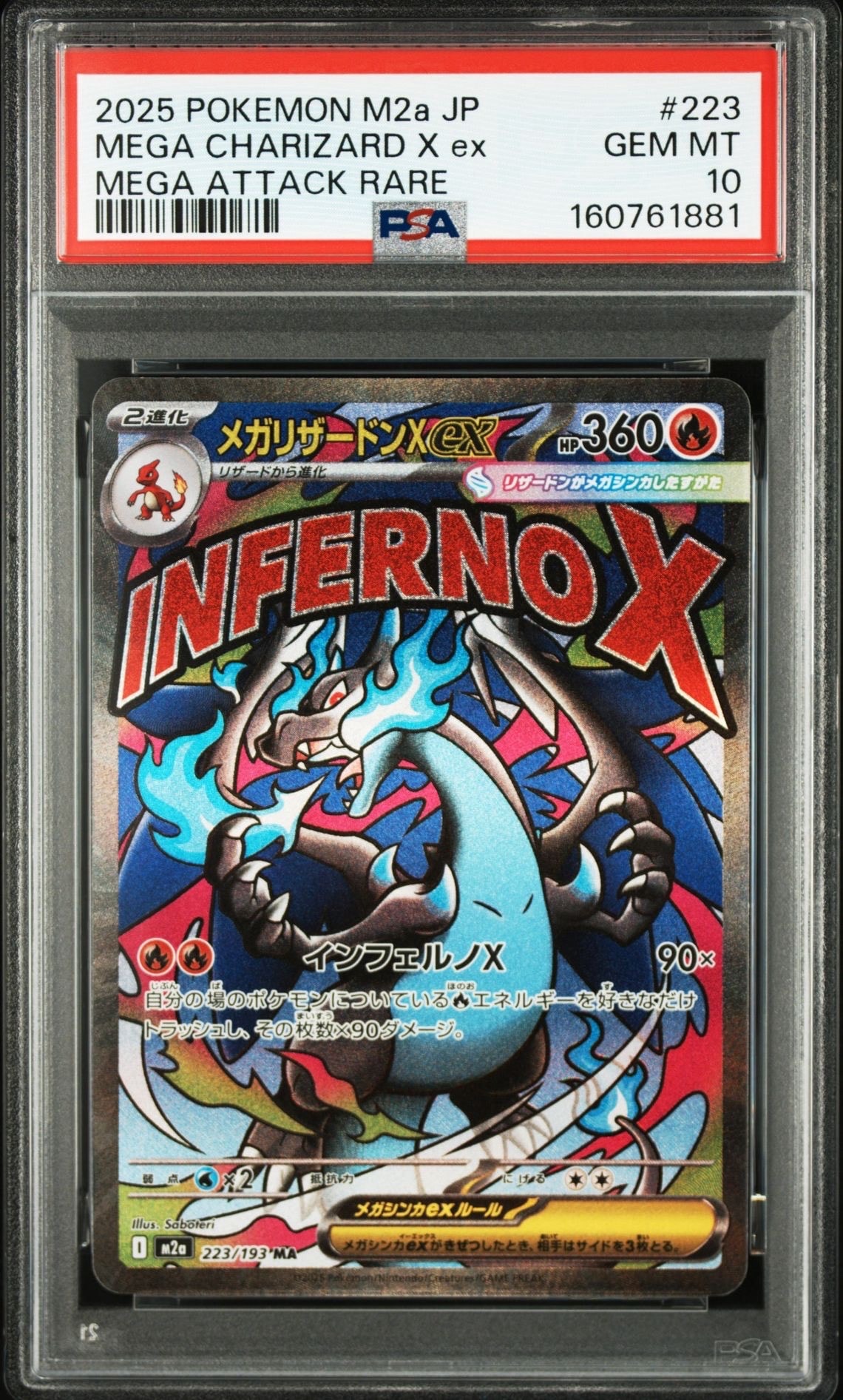 レックウザEX P [XY-P 122](拡張パック「エメラルドブレイク ポケモン