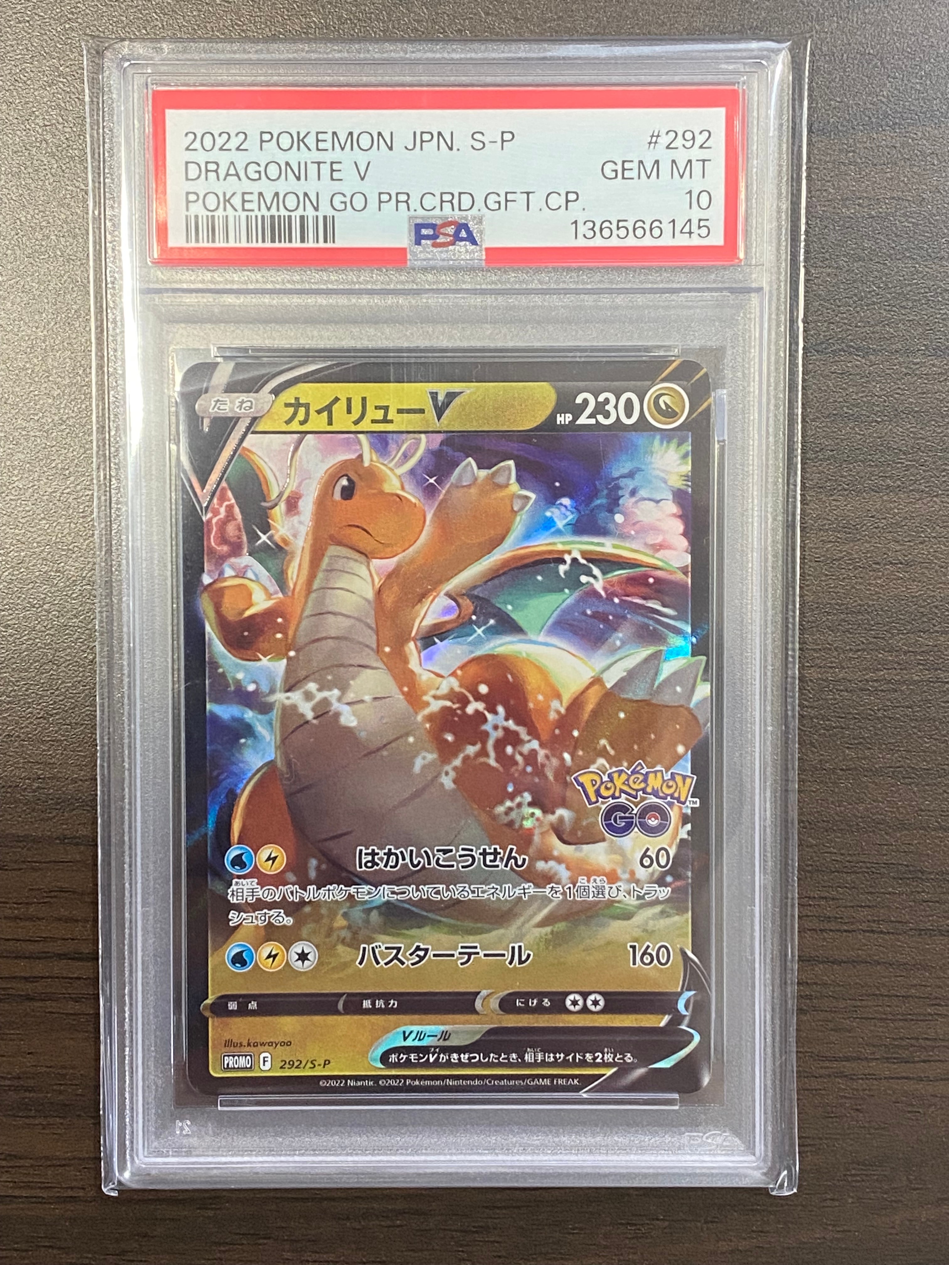 PSA10】カイリューV P [S-P 292](プロモーションカード「S-P」) 1枚の
