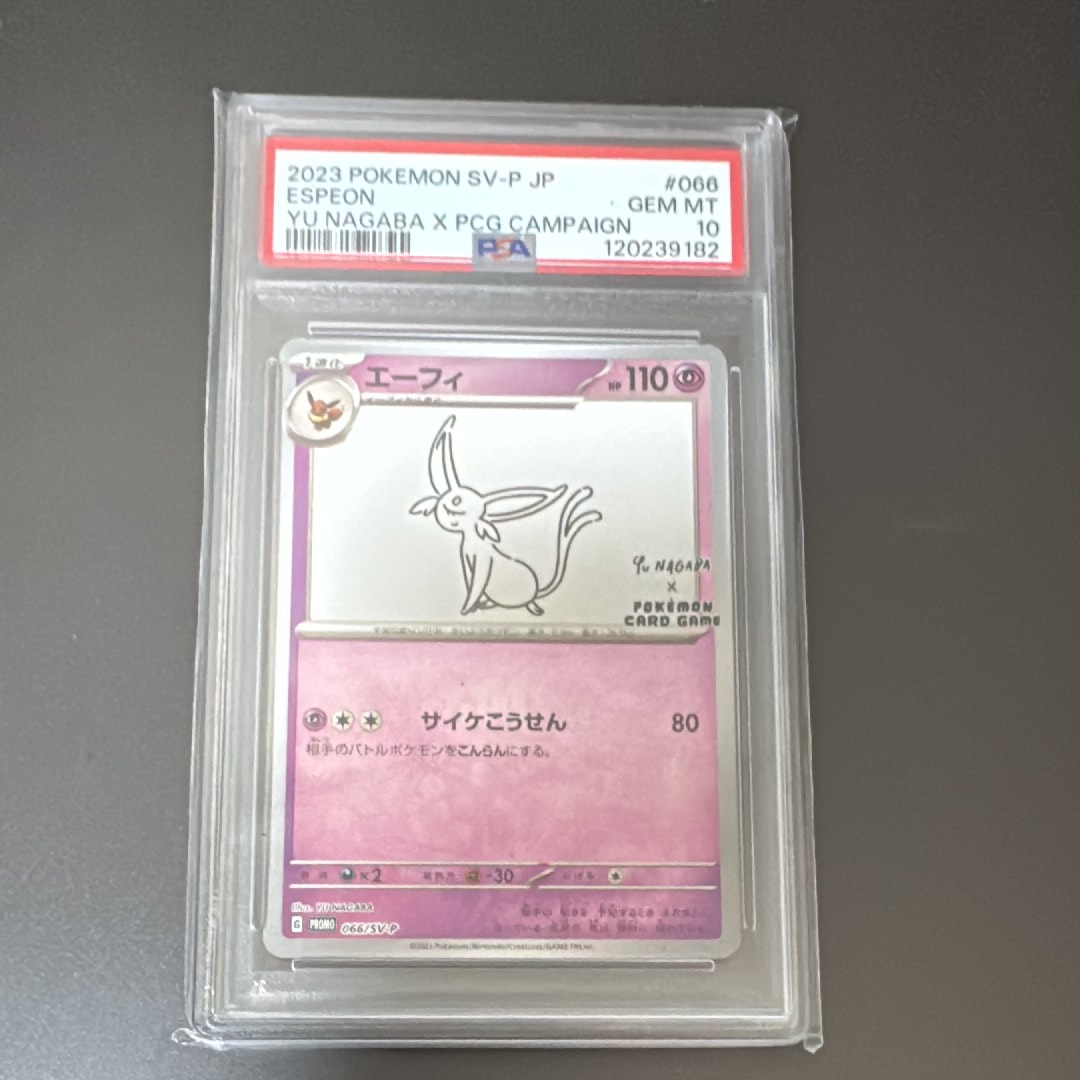 エーフィ: プロモ [SV-P 066](「YU NAGABA×ポケモンカードゲーム」プロモーションカード「SV-P」)