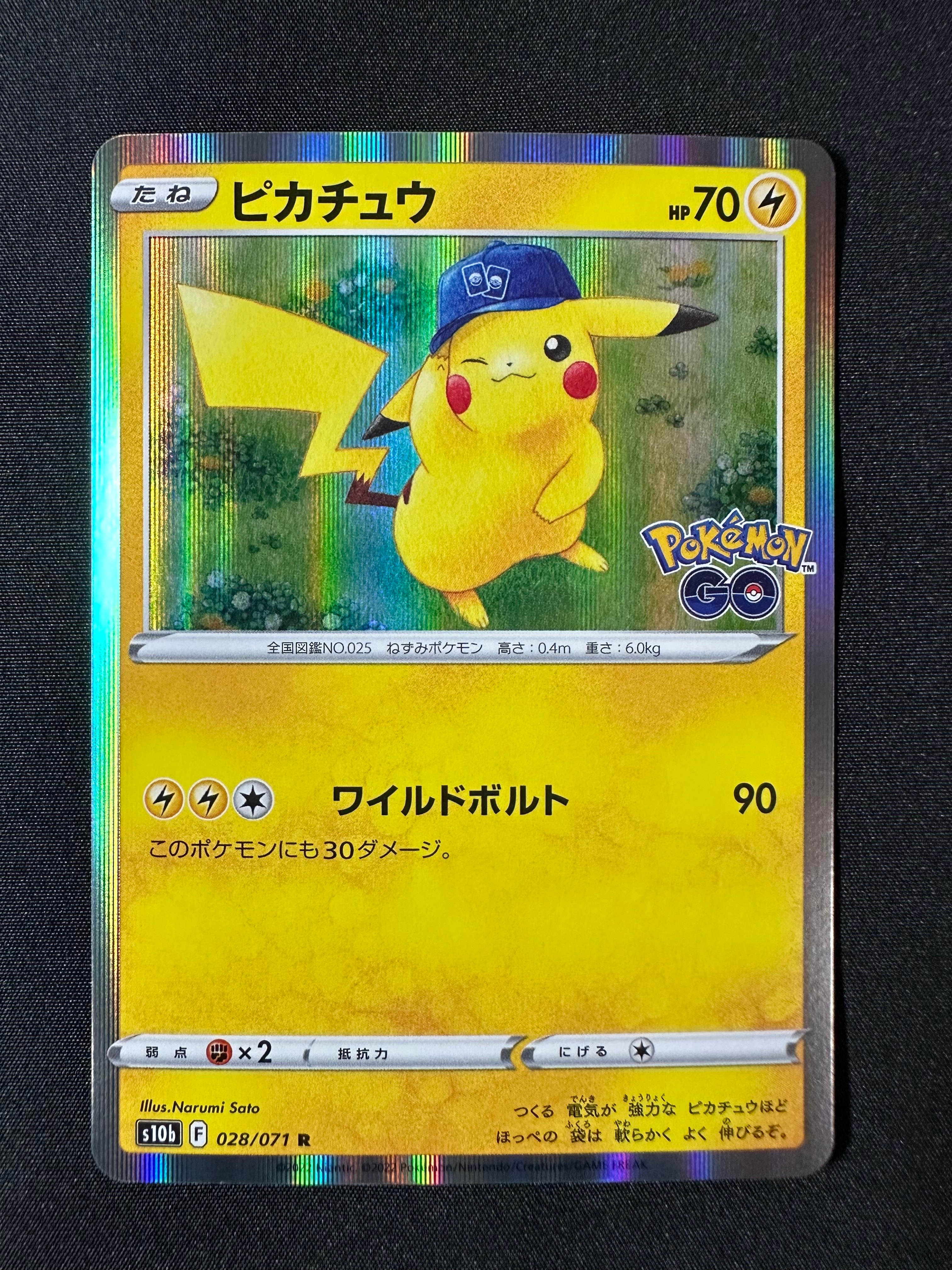 ピカチュウ R[s10b 028/071](強化拡張パック「Pokemon GO」)の新品
