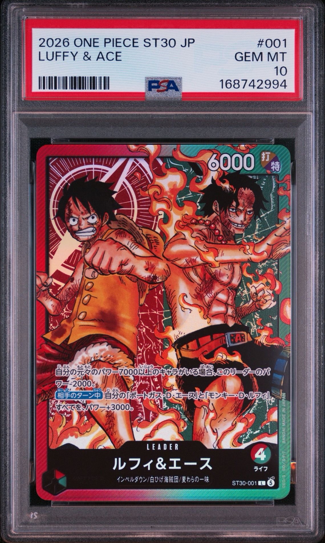 PSA10】ルフィ＆エース L [ST30-001](スタートデッキEX「ルフィ&エース