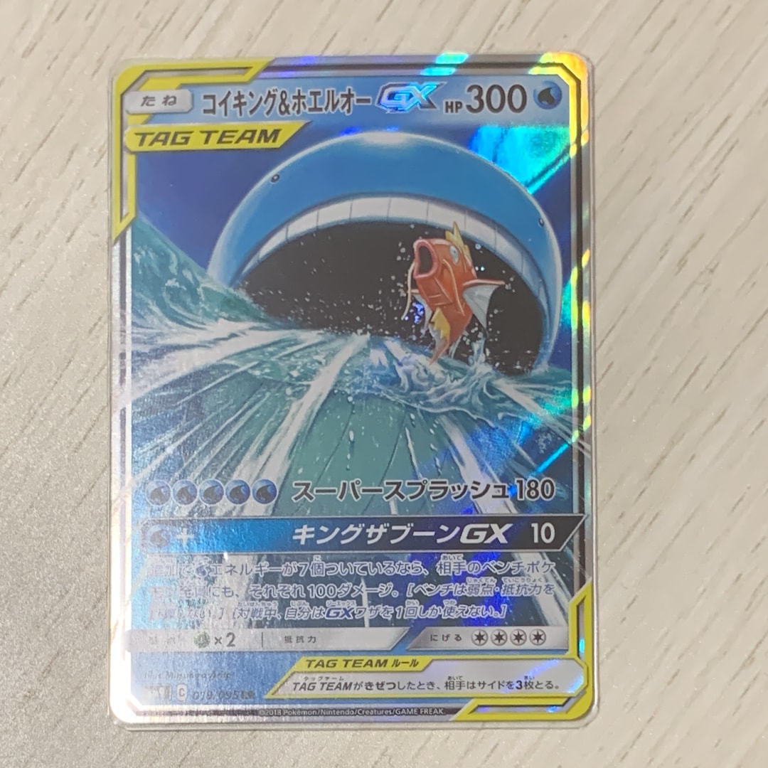 コイキング&ホエルオーGX RR [SM9 019/095](拡張パック「タッグボルト
