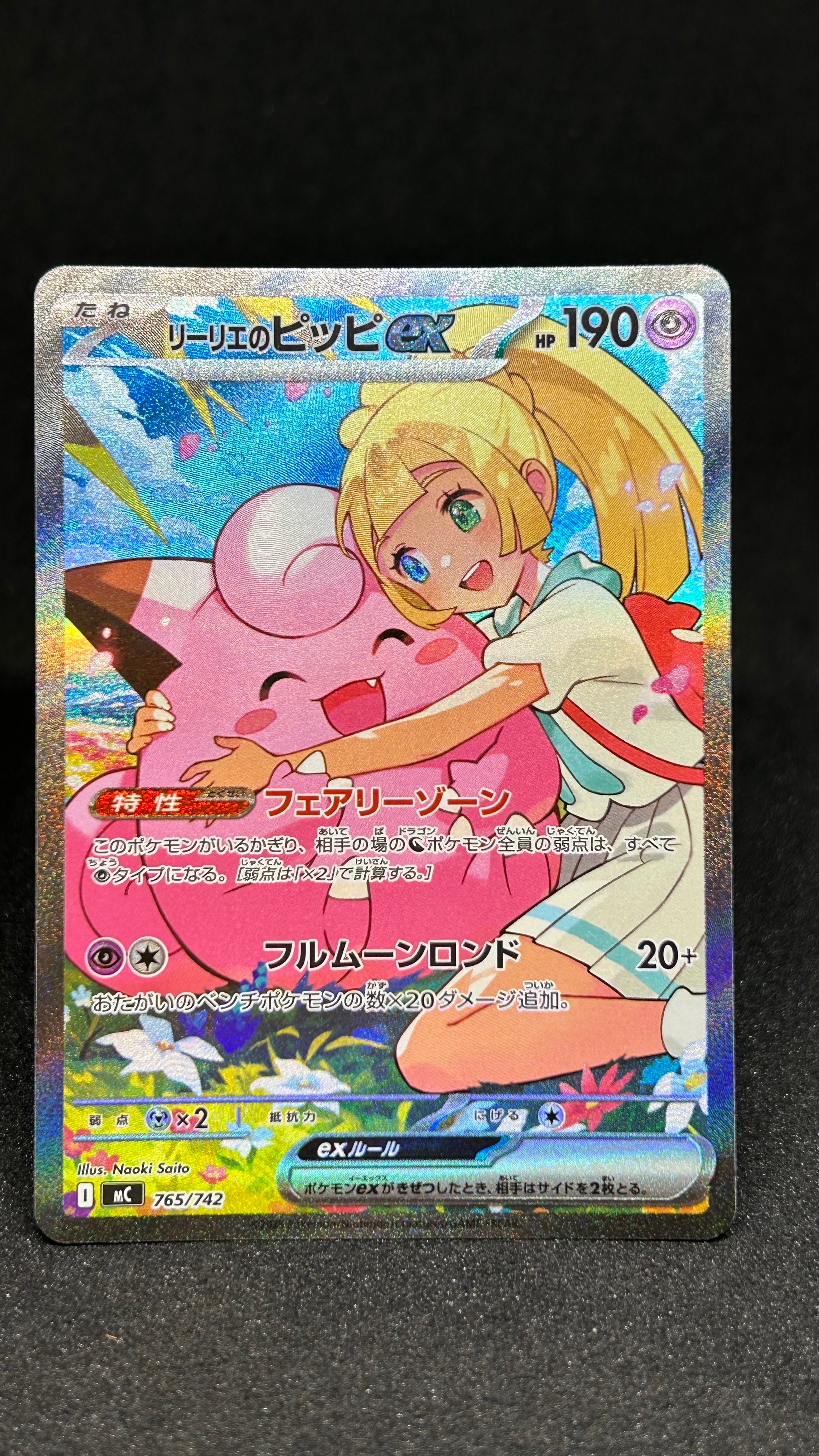 PSA10】パラス C: マスターボールミラー[SV2a 046/165](強化拡張パック