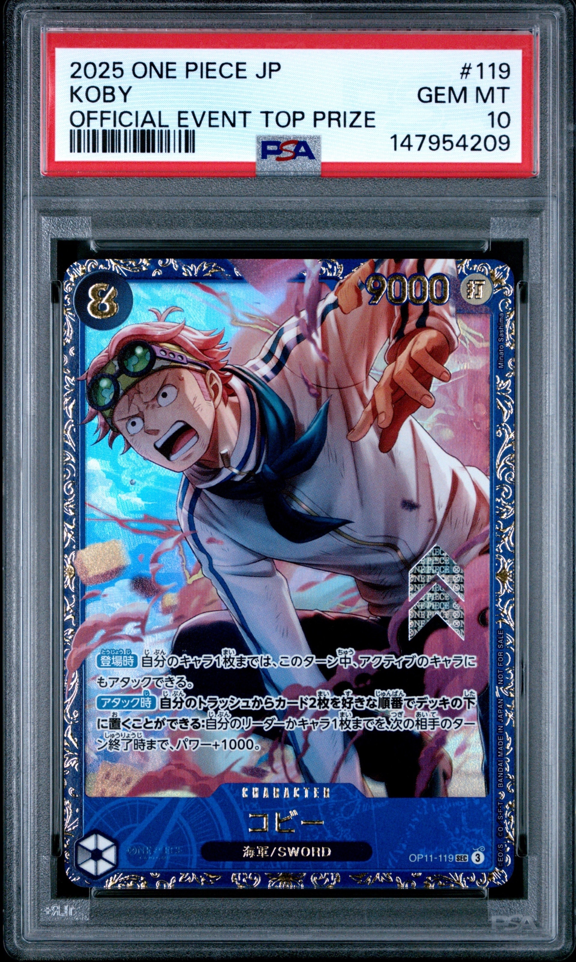 コビー SEC [OP11-119](プロモーションカード「フラッグシップバトル 4月」)