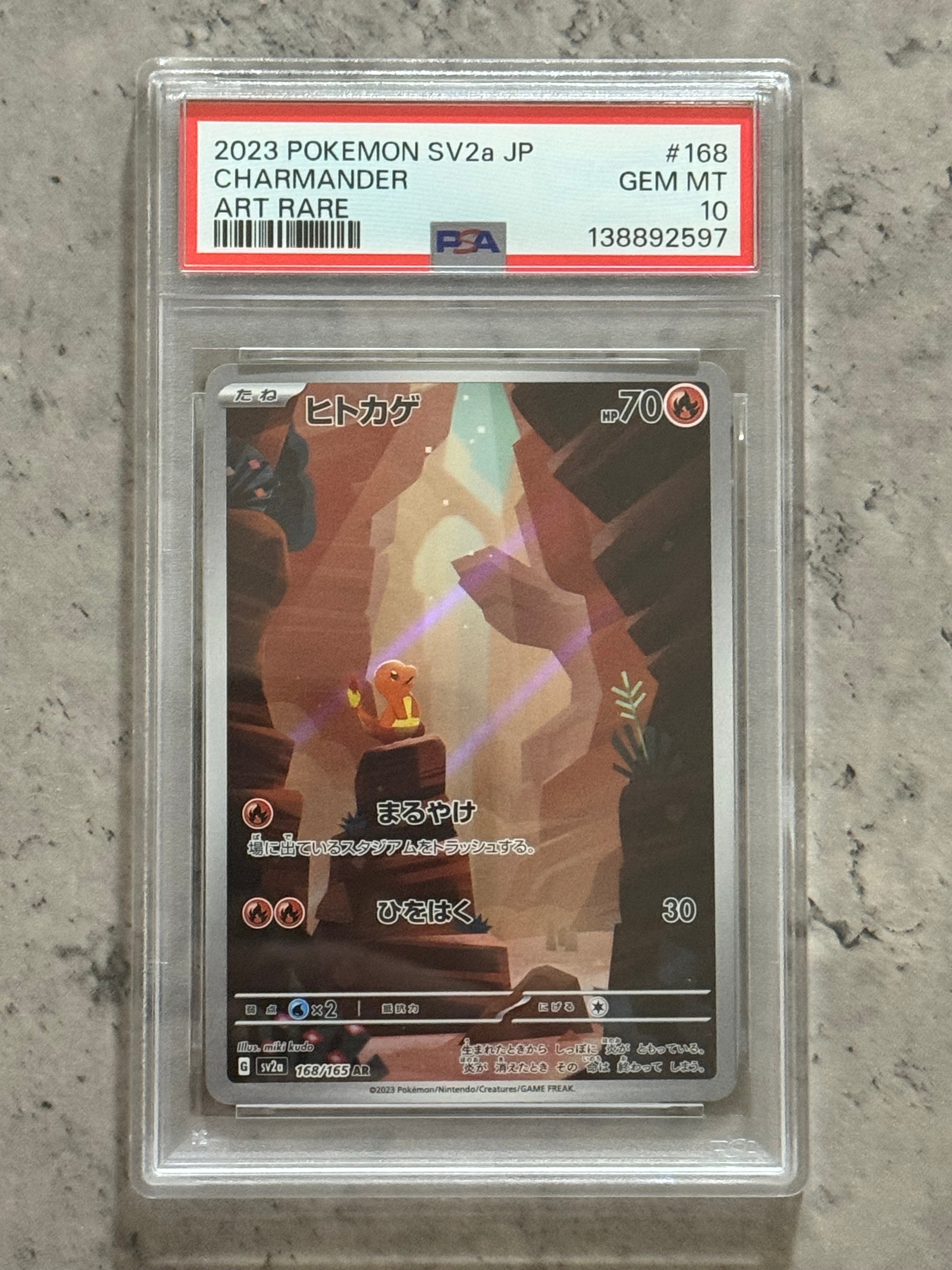 ヒトカゲ AR[SV2a 168/165](強化拡張パック「ポケモンカード151」)