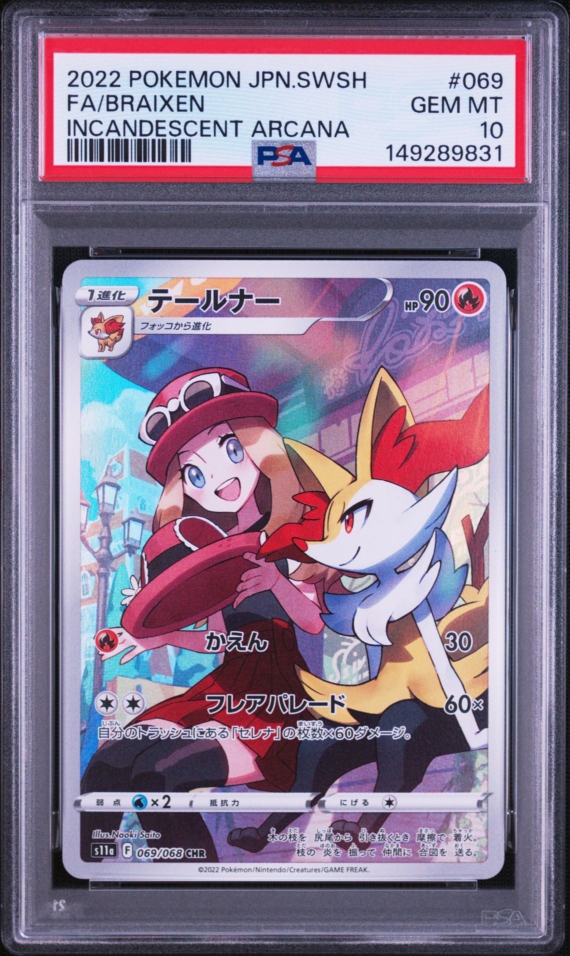 psa10テールナー CHR S11a 白熱のアルカナ 069/068 PSA10】テールナー CHR [s11a 069/068](強化拡張パック『白熱の