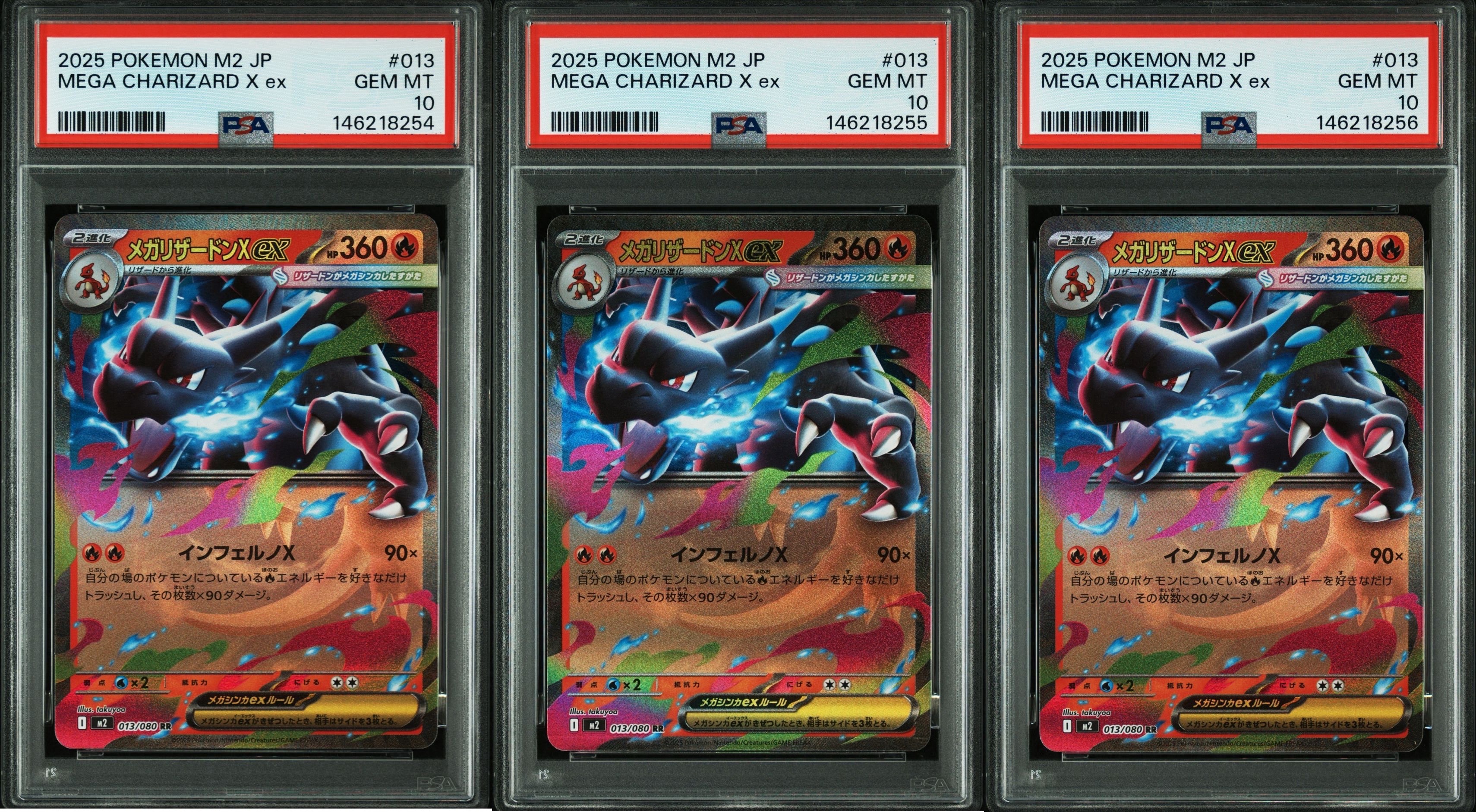 PSA10】メガリザードンXex RR [M2 013/080](拡張パック「インフェルノX