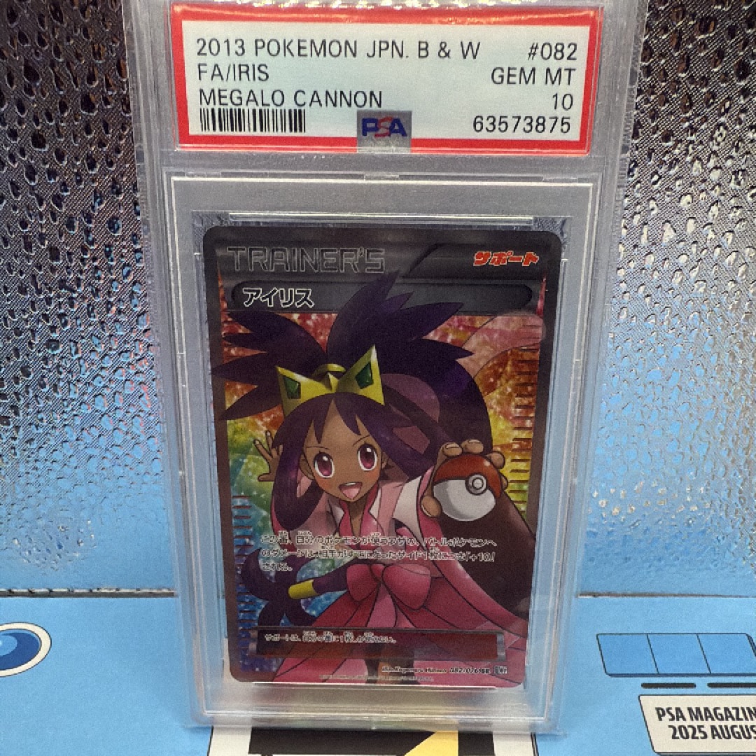 アイリス SR[BW9 082/076](拡張パック「メガロキャノン」)