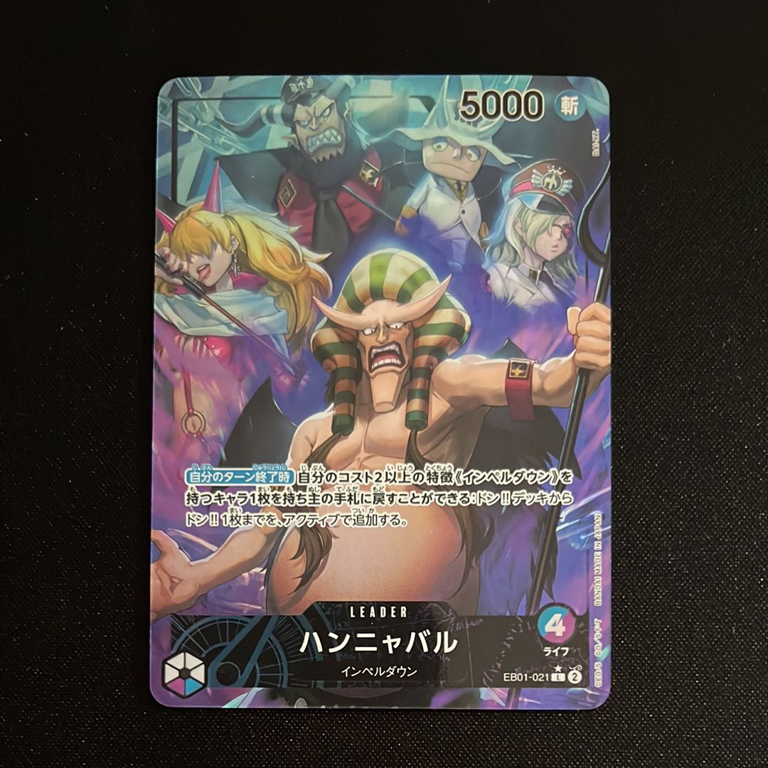 Hannyabal L-P [EB01-021] (Extra Booster Memorial Collection)