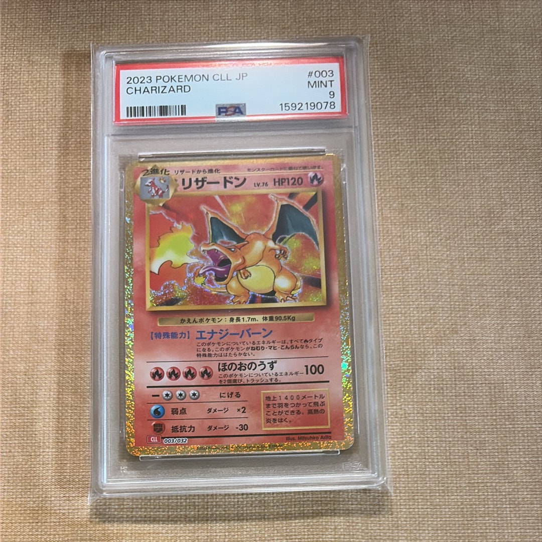 リザードン [CLL 003/032](ポケモンカードゲーム Classic)の新品/中古