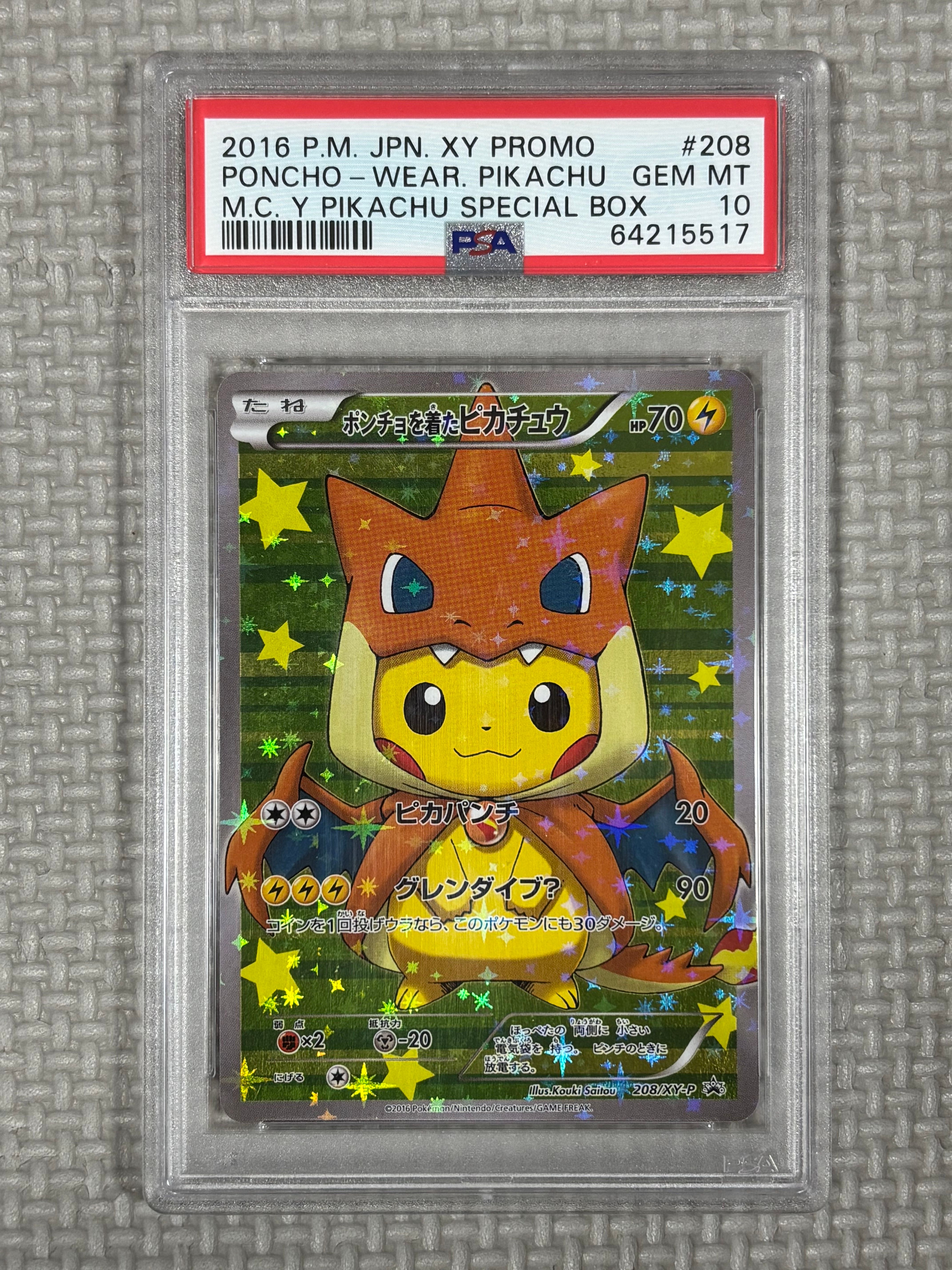 ポンチョを着たピカチュウ: プロモ[XY-P 208/XY-P](BREAK スペシャルBOX「メガリザードンYのポンチョを着たピカチュウ」)