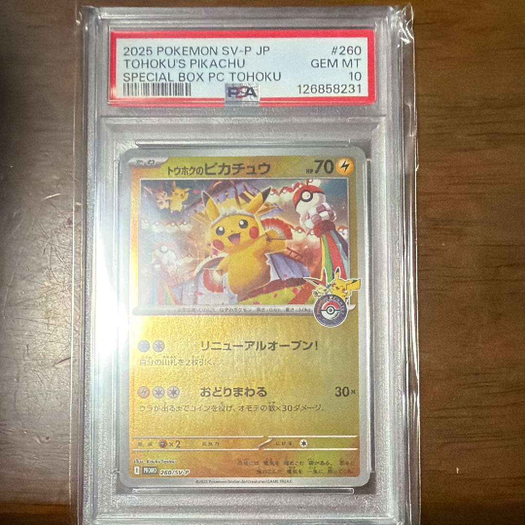 PSA10 ランターン レジェンド グレート L2 020 ポケモンカード ☆PSA10 ランターン レジェンド グレート L2 020 ポケモンカード