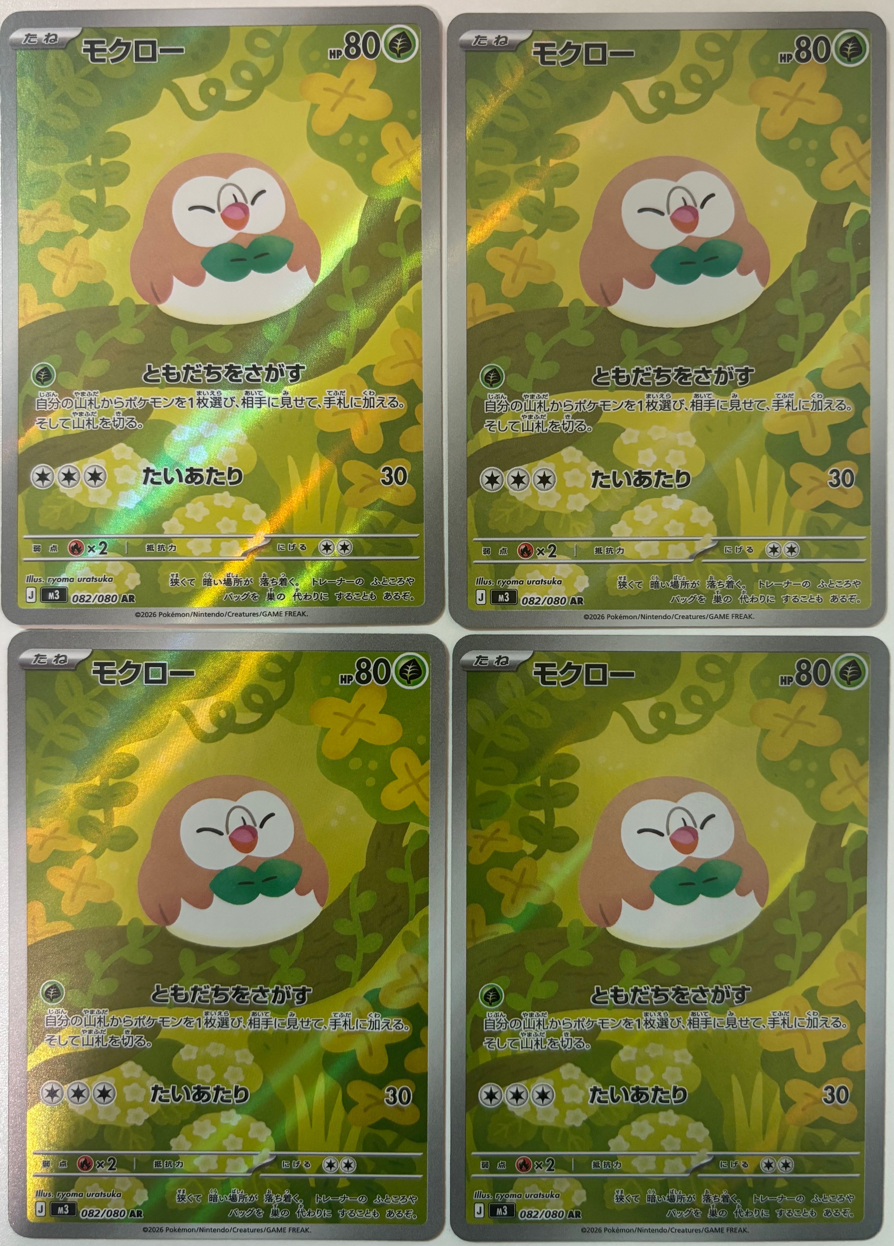 モクロー AR [M3 082/080](拡張パック「ムニキスゼロ」)