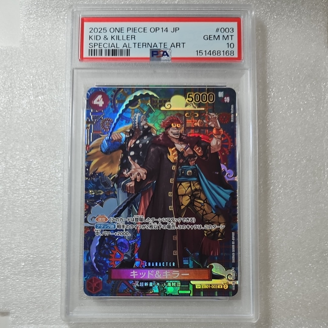 ◼︎PSA10◼︎キッド＆キラー◼︎R-SPC :和柄アート◼︎ PSA10】キッド＆キラー R-SPC :和柄アート [EB01-003](ブースター