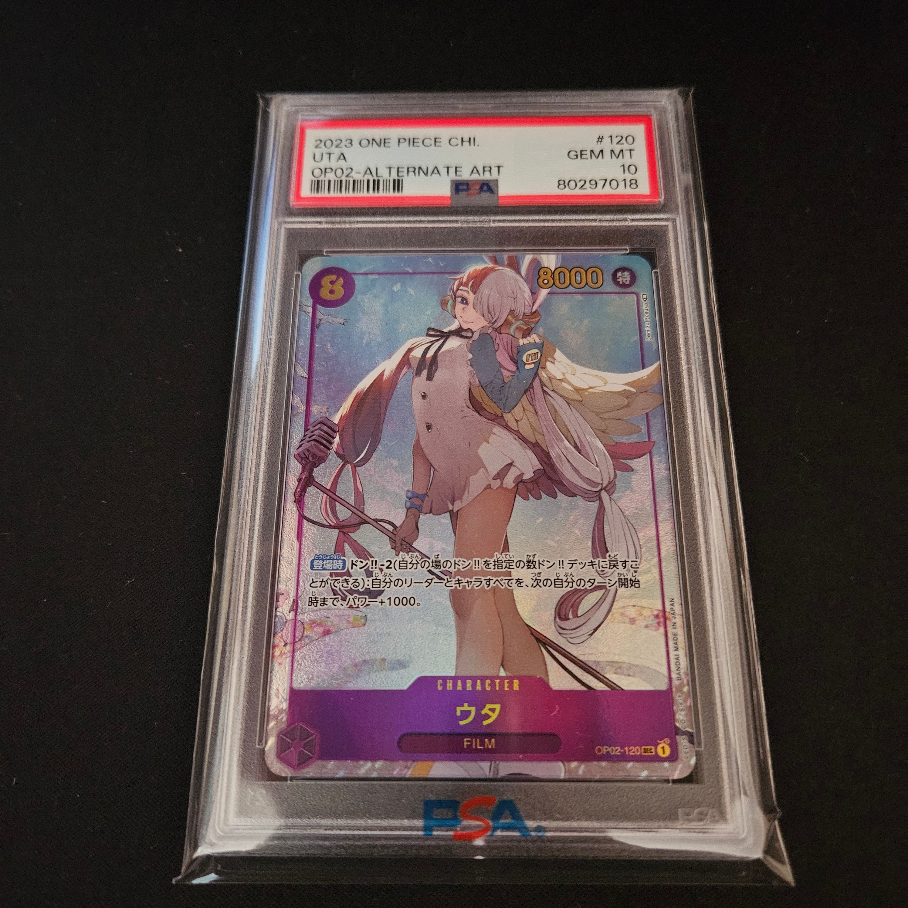 ウタ SEC-P [OP02-120] (ブースターパック頂上決戦)