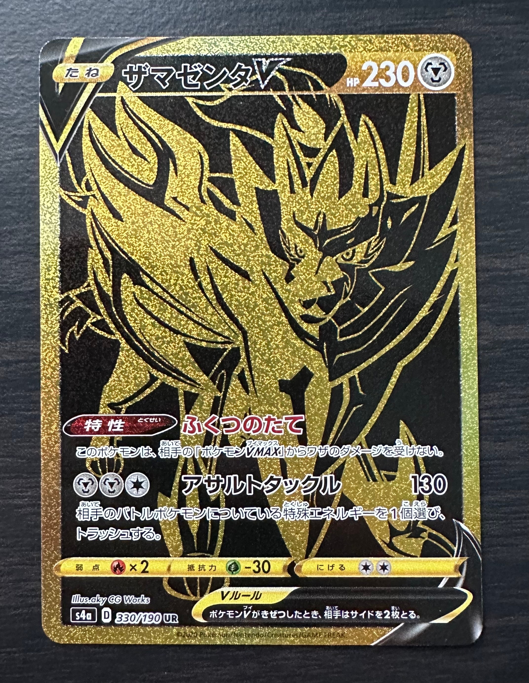 PSA10】ザマゼンタV UR[s4a 330/190](ハイクラスパック「シャイニー