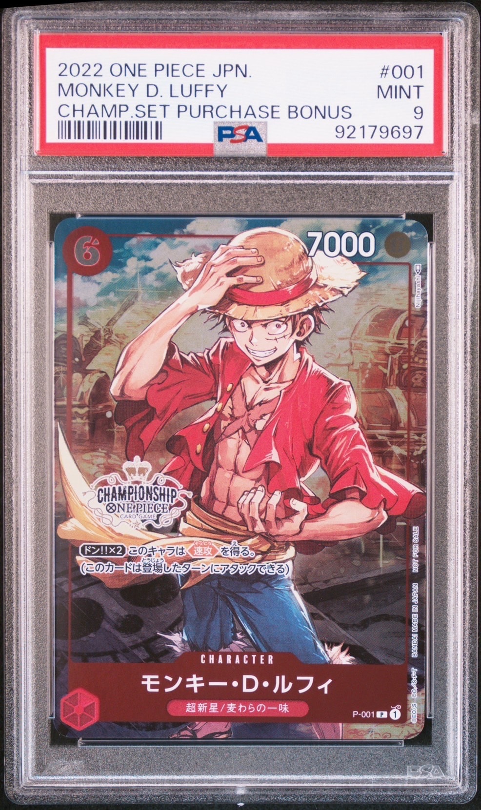 モンキー・D・ルフィ P [P-001] (チャンピオンシップセット 特典)
