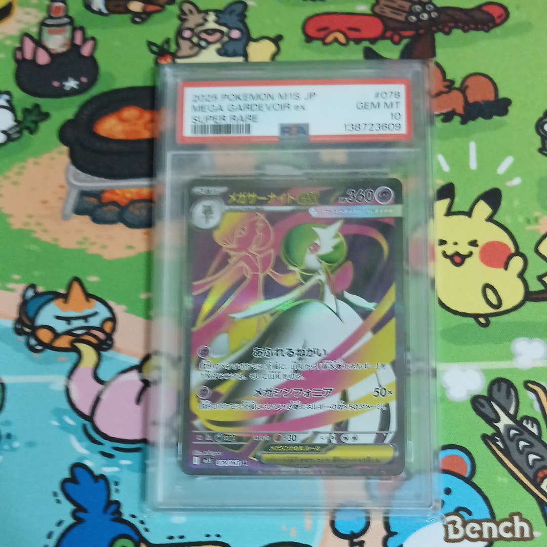 メガサーナイトex SR [M1S 078/063](拡張パック「メガシンフォニア」)