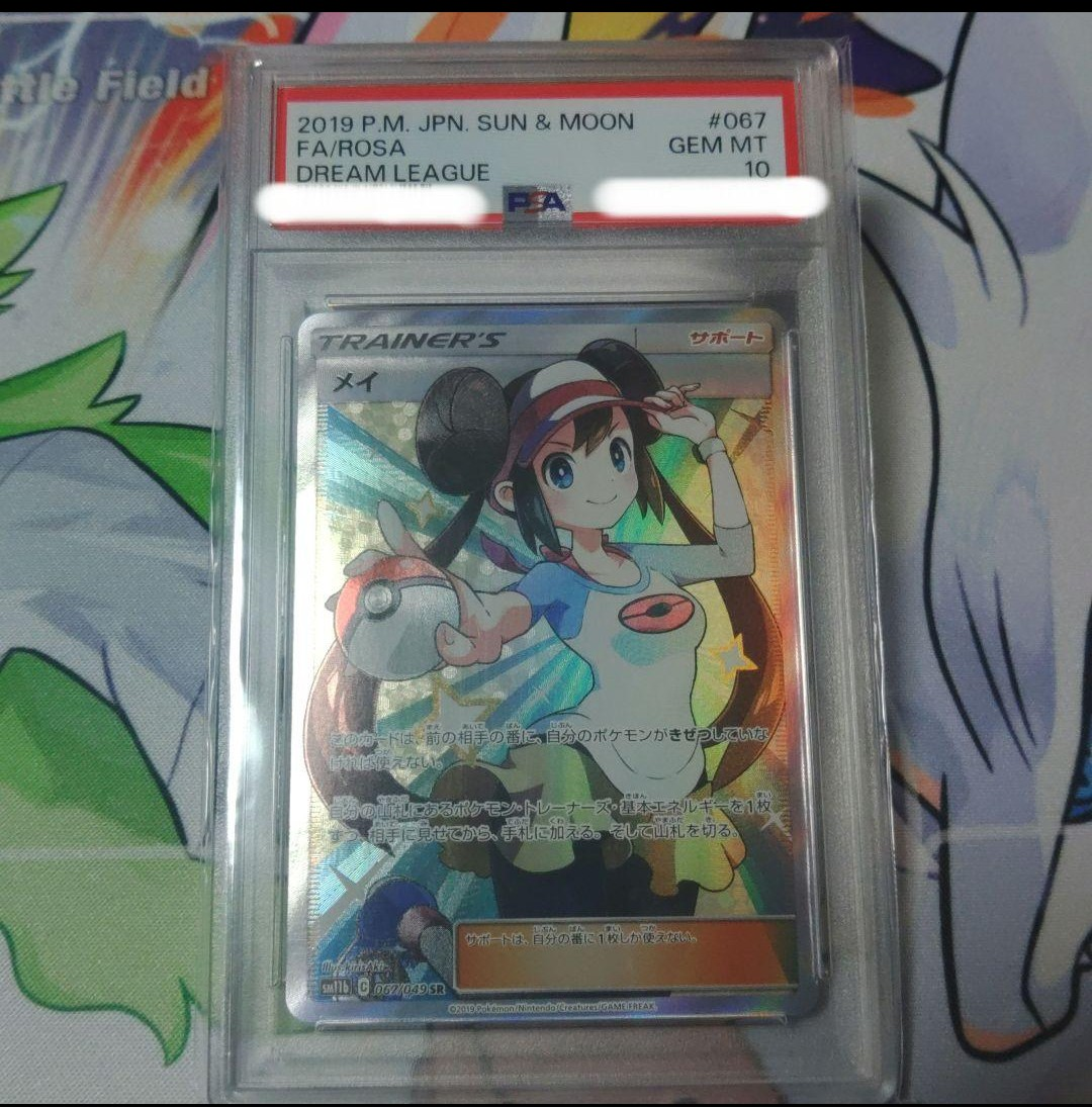 メイ SR[SM11b 067/049](強化拡張パック「ドリームリーグ」)の新品