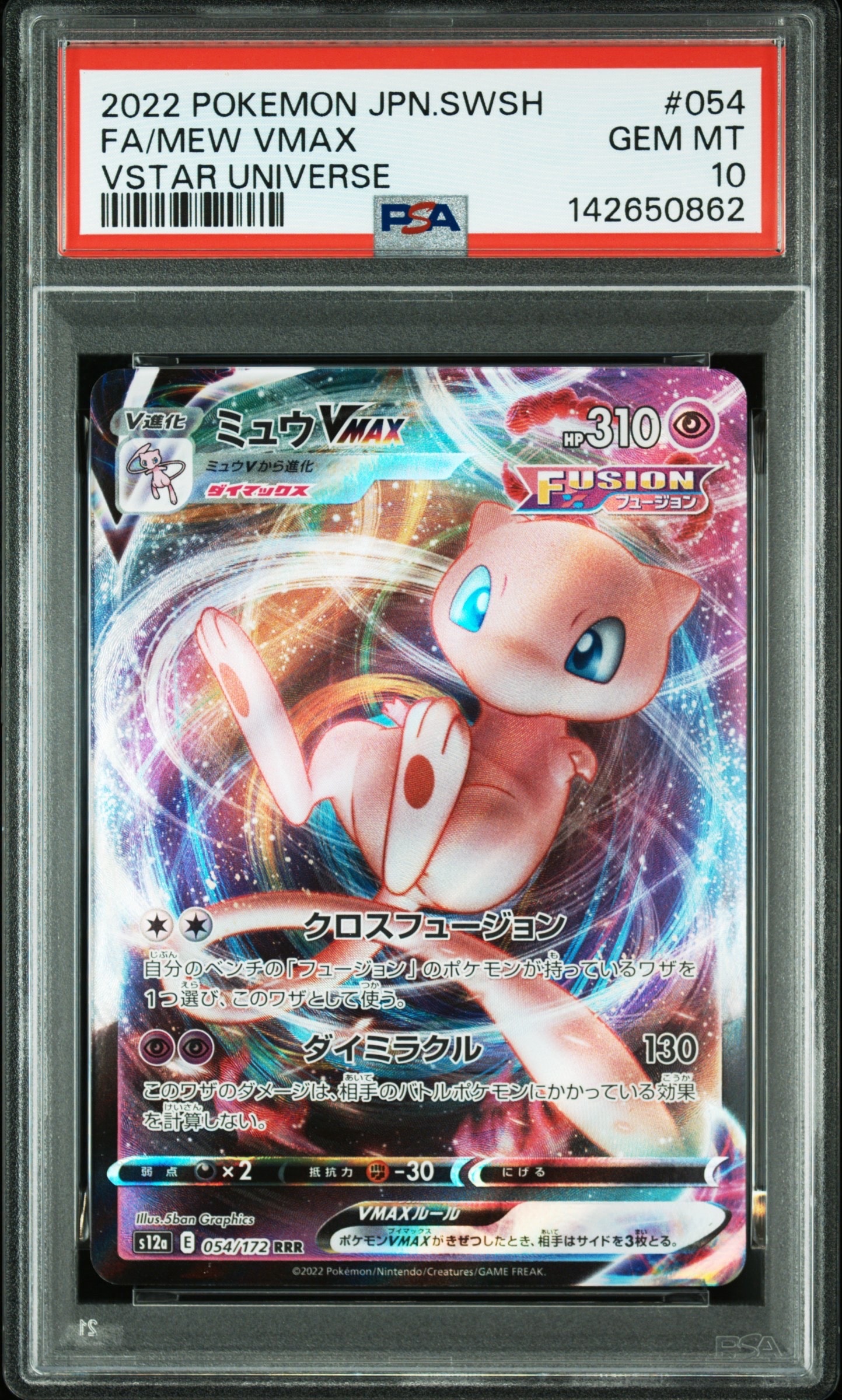ムク SAR [M5 117/081](拡張パック「アビスアイ」)の新品/中古フリマ