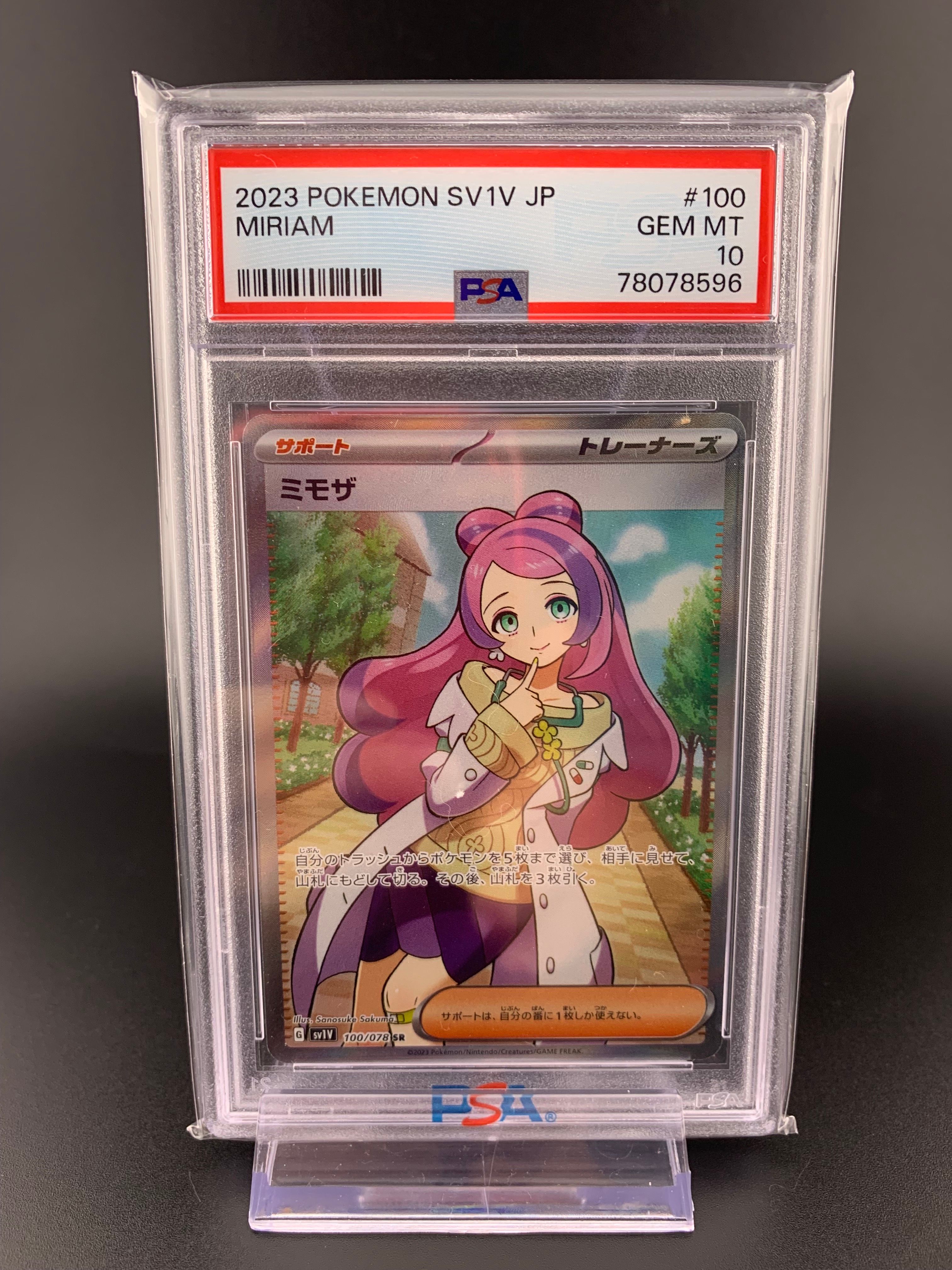 ミモザ SR [SV1V 100/078](スカーレット&バイオレット 拡張パック「バイオレットex」)