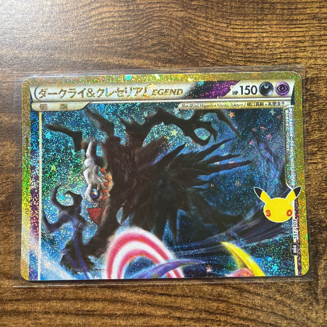 ダークライ&クレセリアLEGEND [M6a 151/103](拡張パック「30th CELEBRATION」)