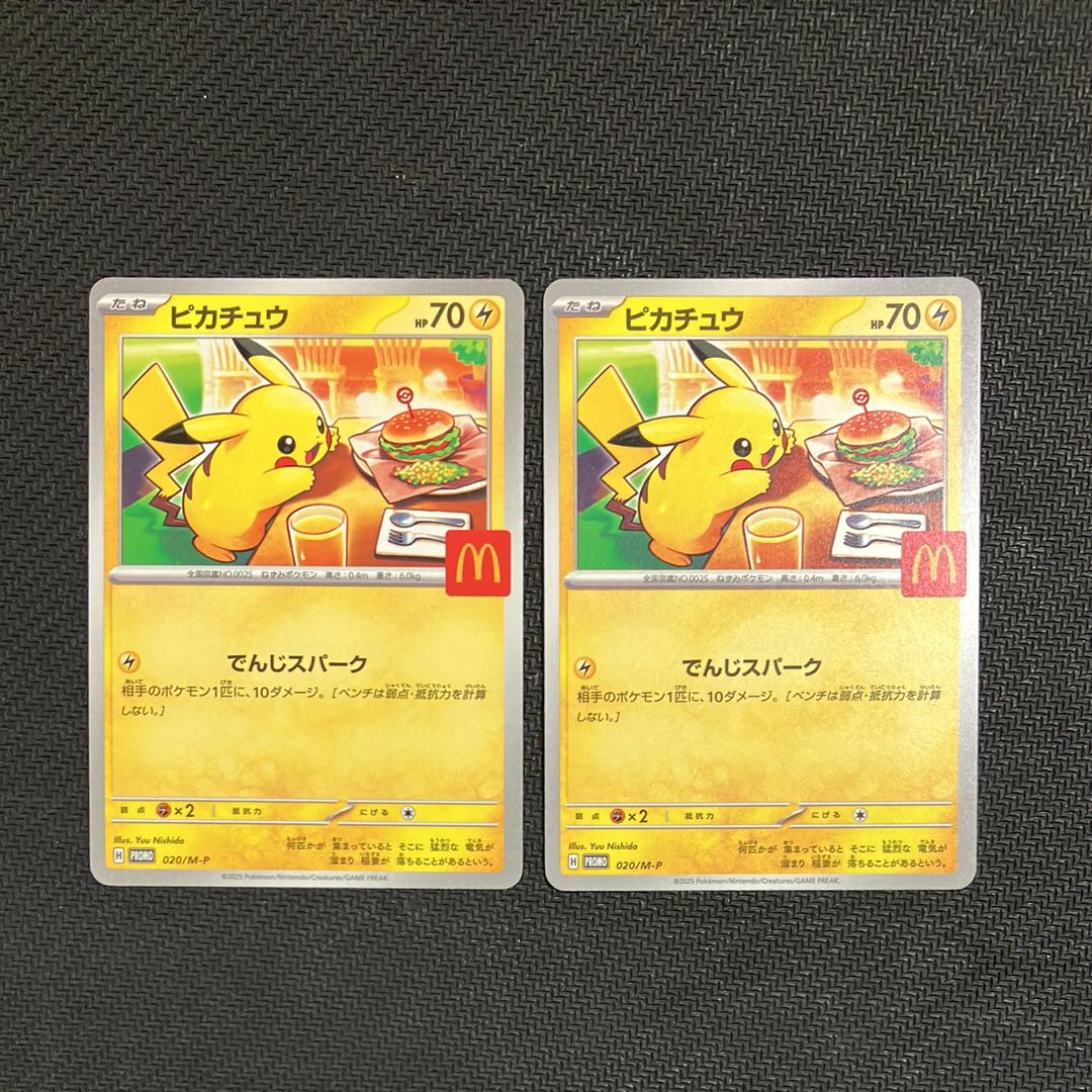 ピカチュウ P [M-P 020](プロモカードパック「マクドナルド ハッピーセット2025」)