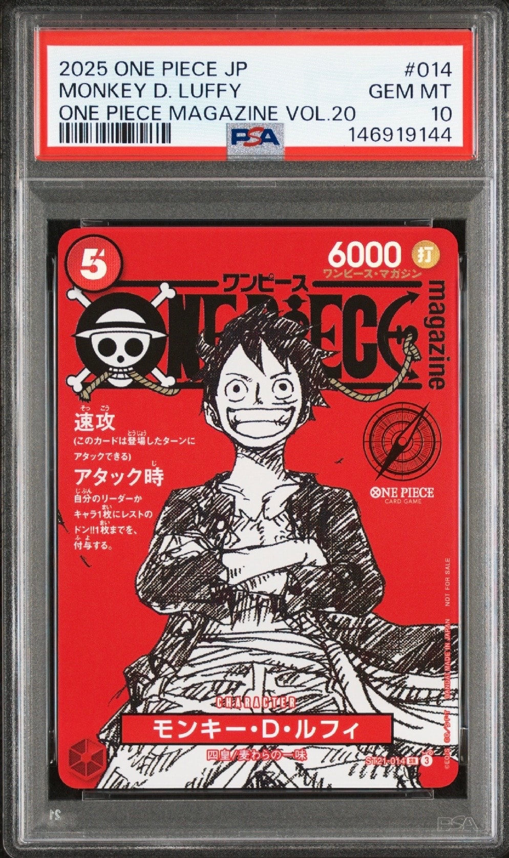 モンキー・D・ルフィ SR [ST21-014](プロモーションカード「ワンピース