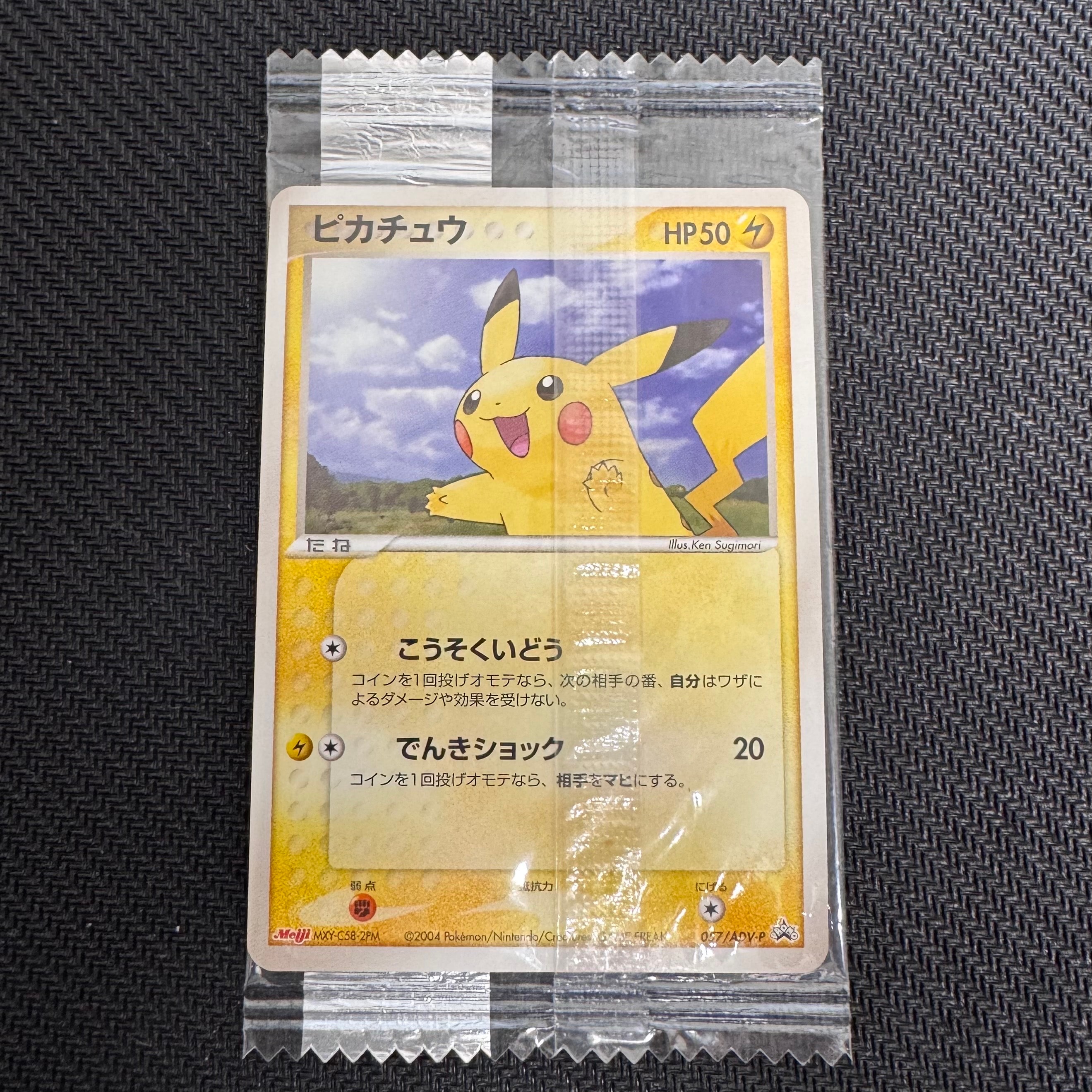 ミュウ ☆ [DP3 #182](拡張パック「ひかる闇」)の新品/中古フリマ(通販