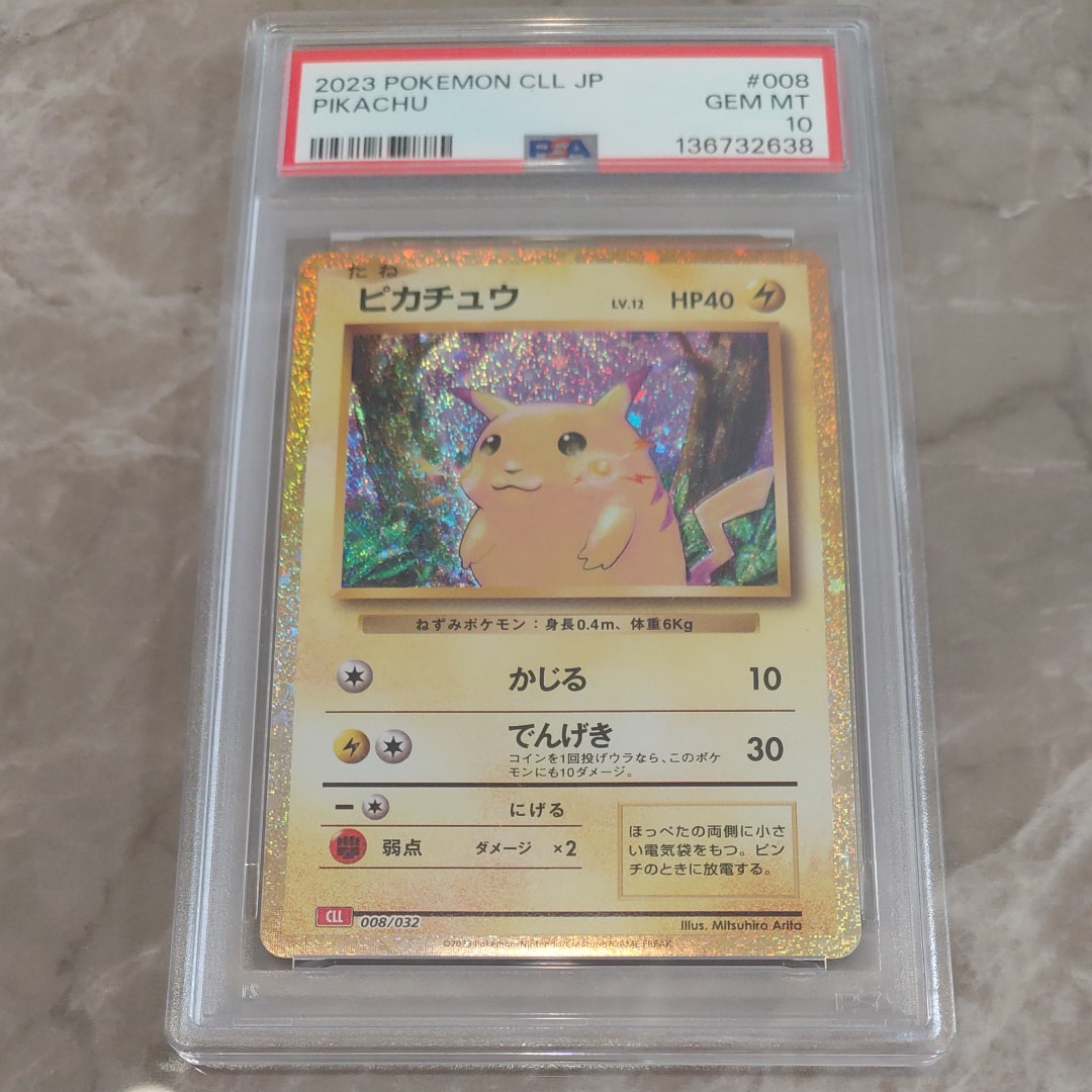 ピカチュウ [CLL 008/032](ポケモンカードゲーム Classic)の新品/中古