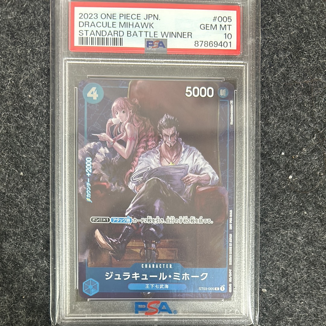ジュラキュール・ミホーク C-P [ST03-005] (スタンダードバトル 優勝記念品)