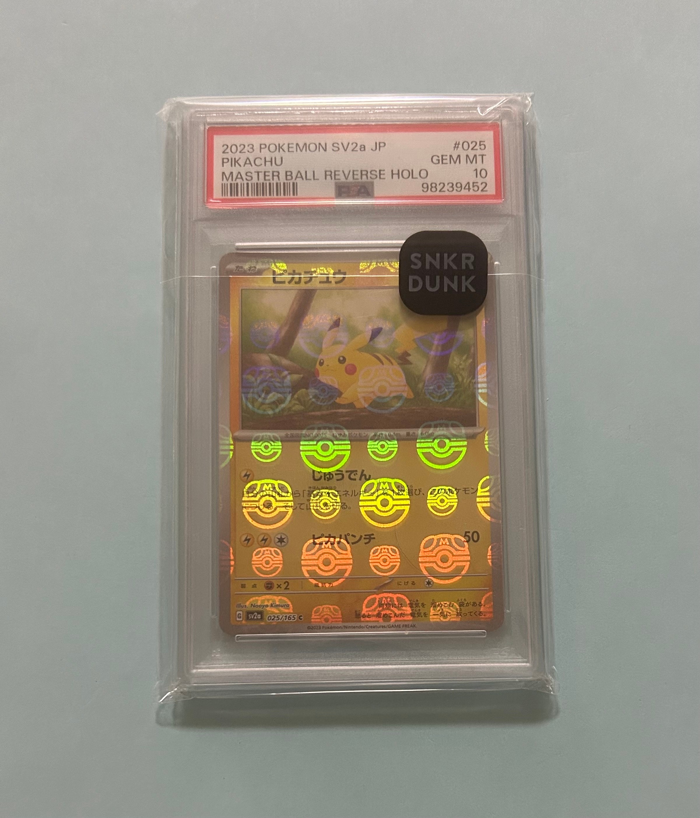 ピカチュウ C: マスターボールミラー (マスボピカチュウ) [SV2a 025/165](強化拡張パック「ポケモンカード151」)