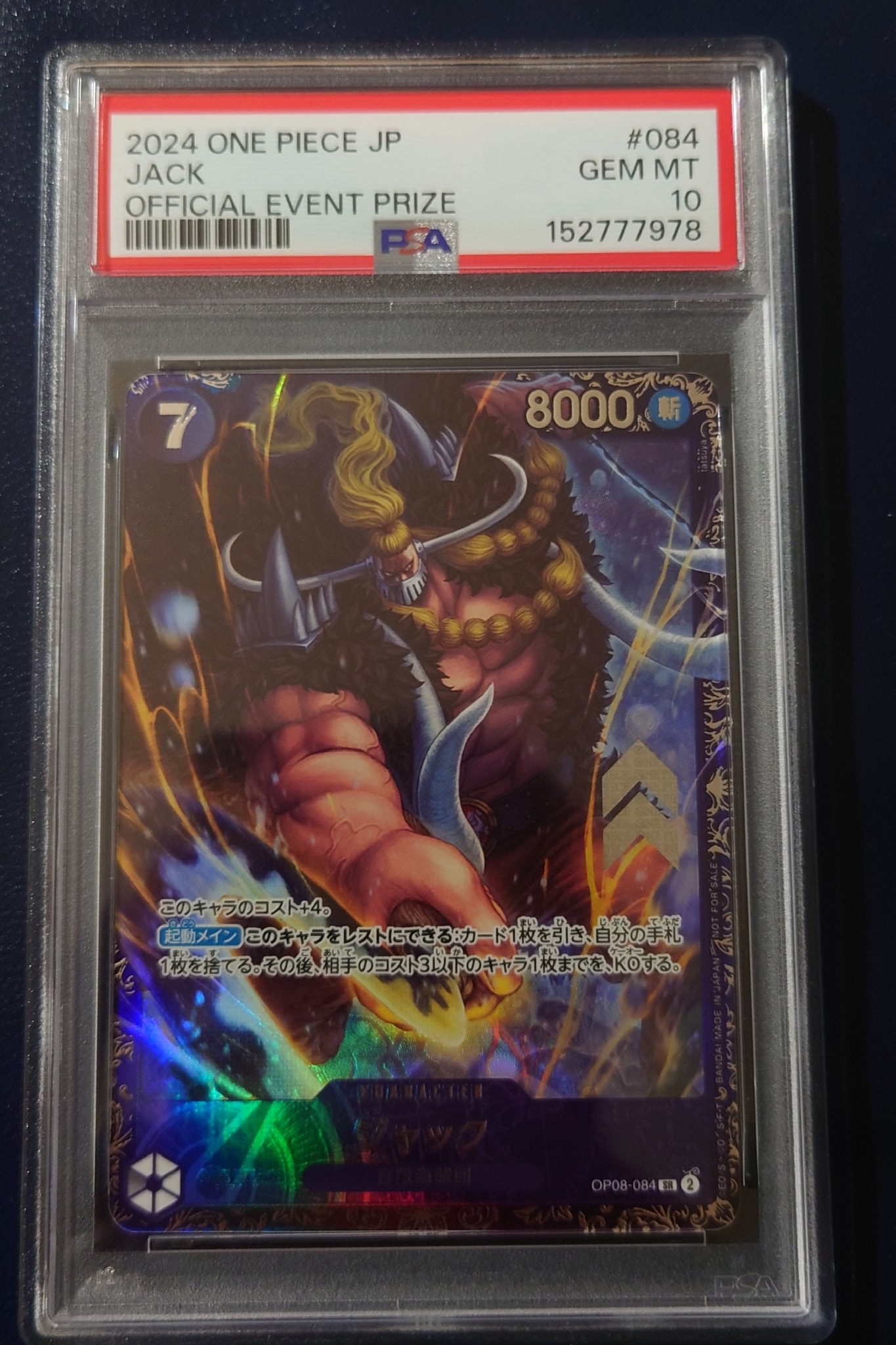 ジャック SR [OP08-084](プロモーションカード「フラッグシップバトル ベスト8記念品」)