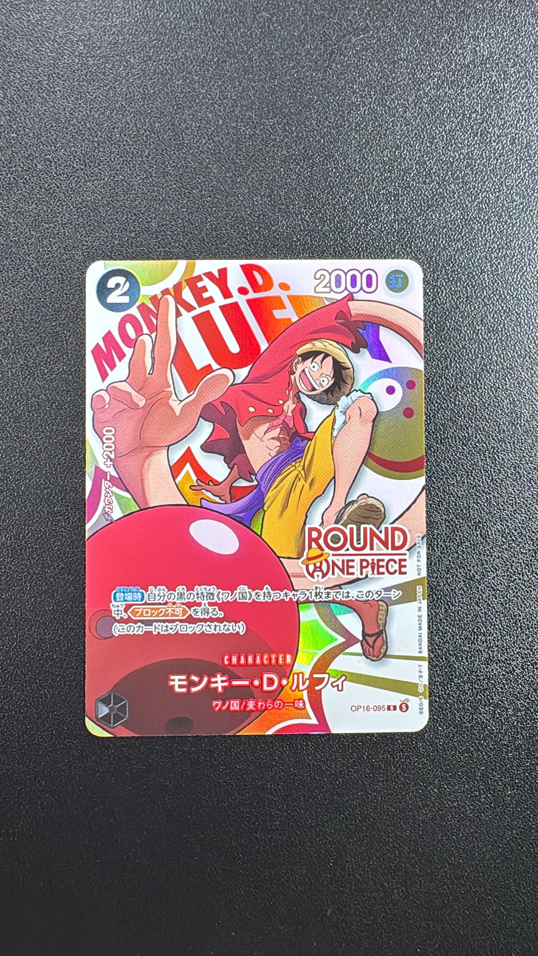 PSA10】モンキー・D・ルフィ R [OP16-095](プロモーションカード