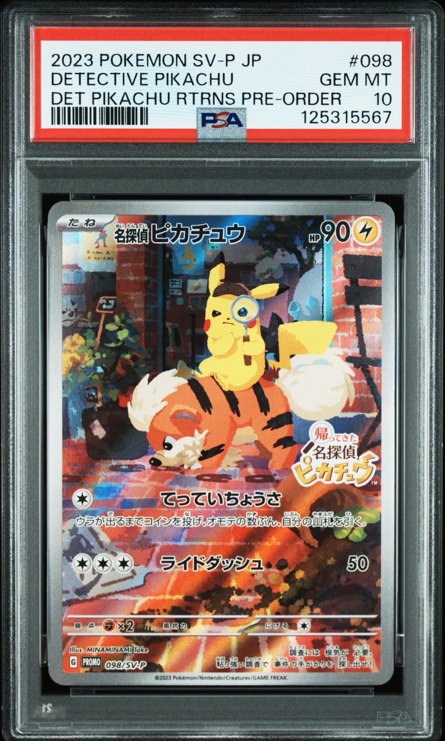 PSA10】名探偵ピカチュウ: プロモ [SV-P 098](プロモーションカード
