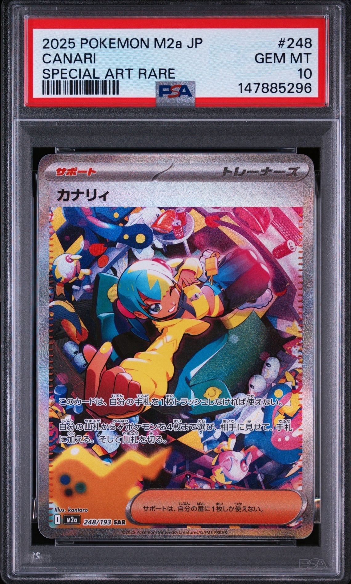 PSA10】レックウザVMAX HR: SA[S7R 083/067](拡張パック「蒼空