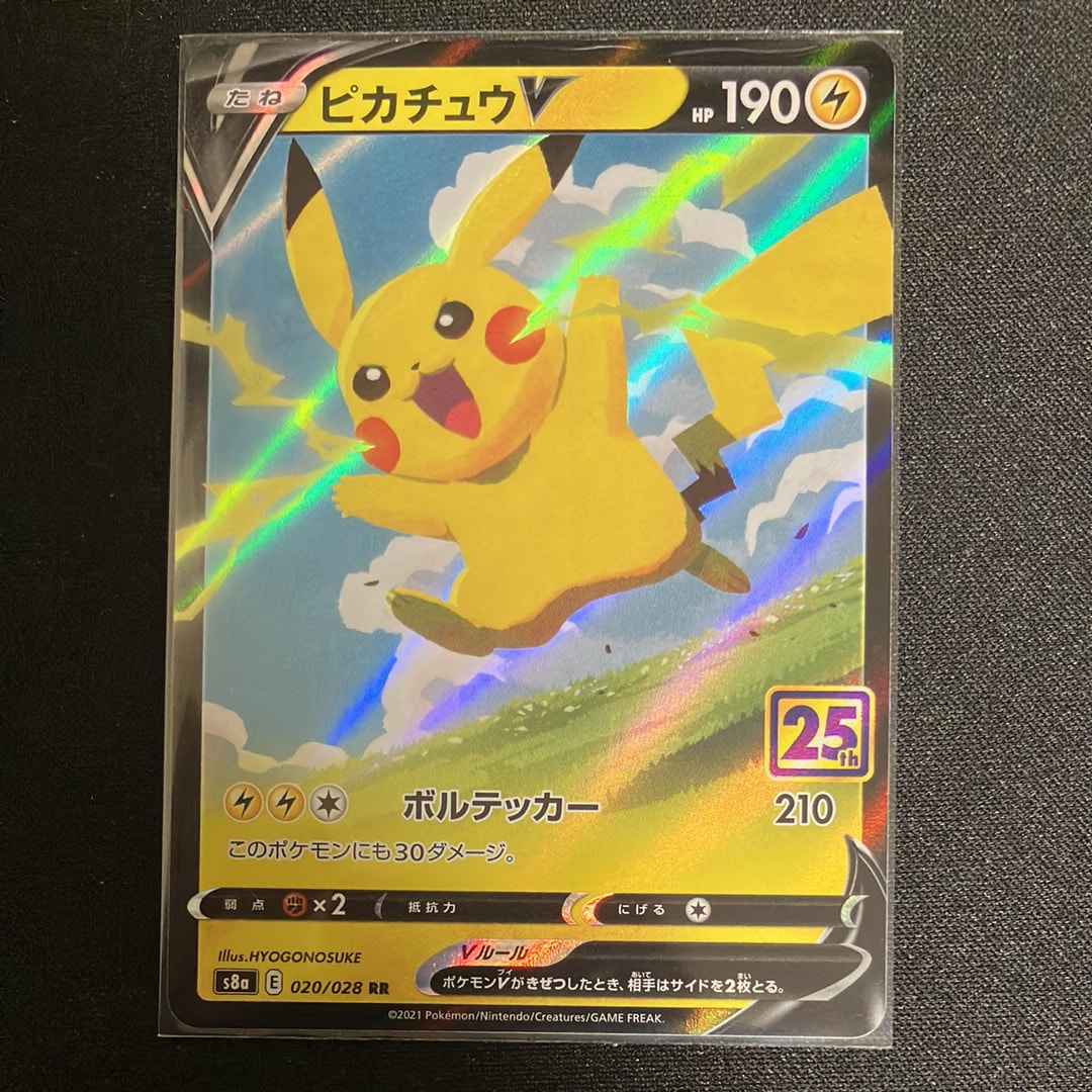 PSA10】ピカチュウV RR[s8a 020/028](拡張パック「25th アニバーサリー