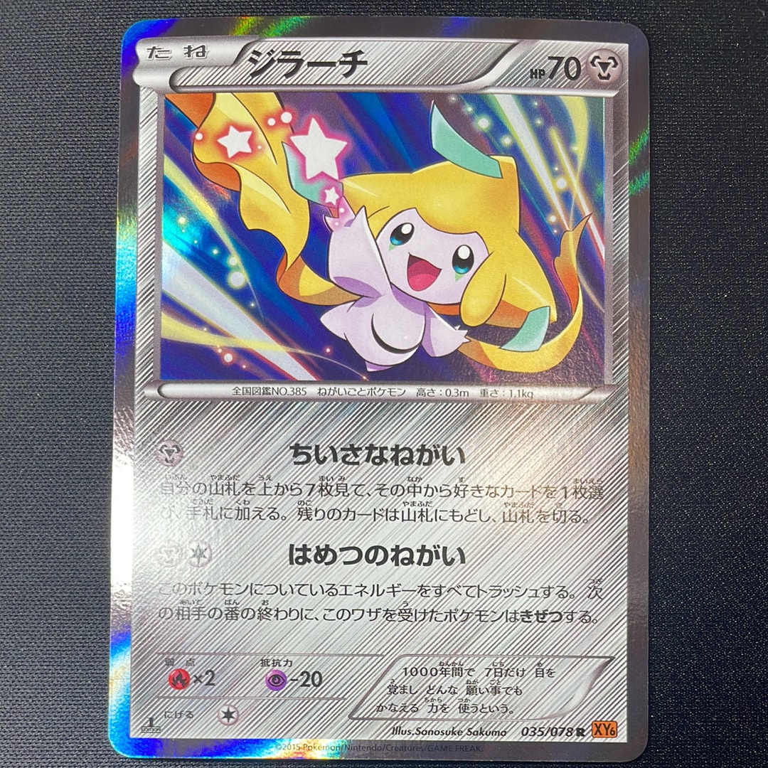 PSA10 アンズ SR SM9a ナイトユニゾン 062/055 アンズ SR[SM9a 062/055](強化拡張パック「ナイトユニゾン」)の新品