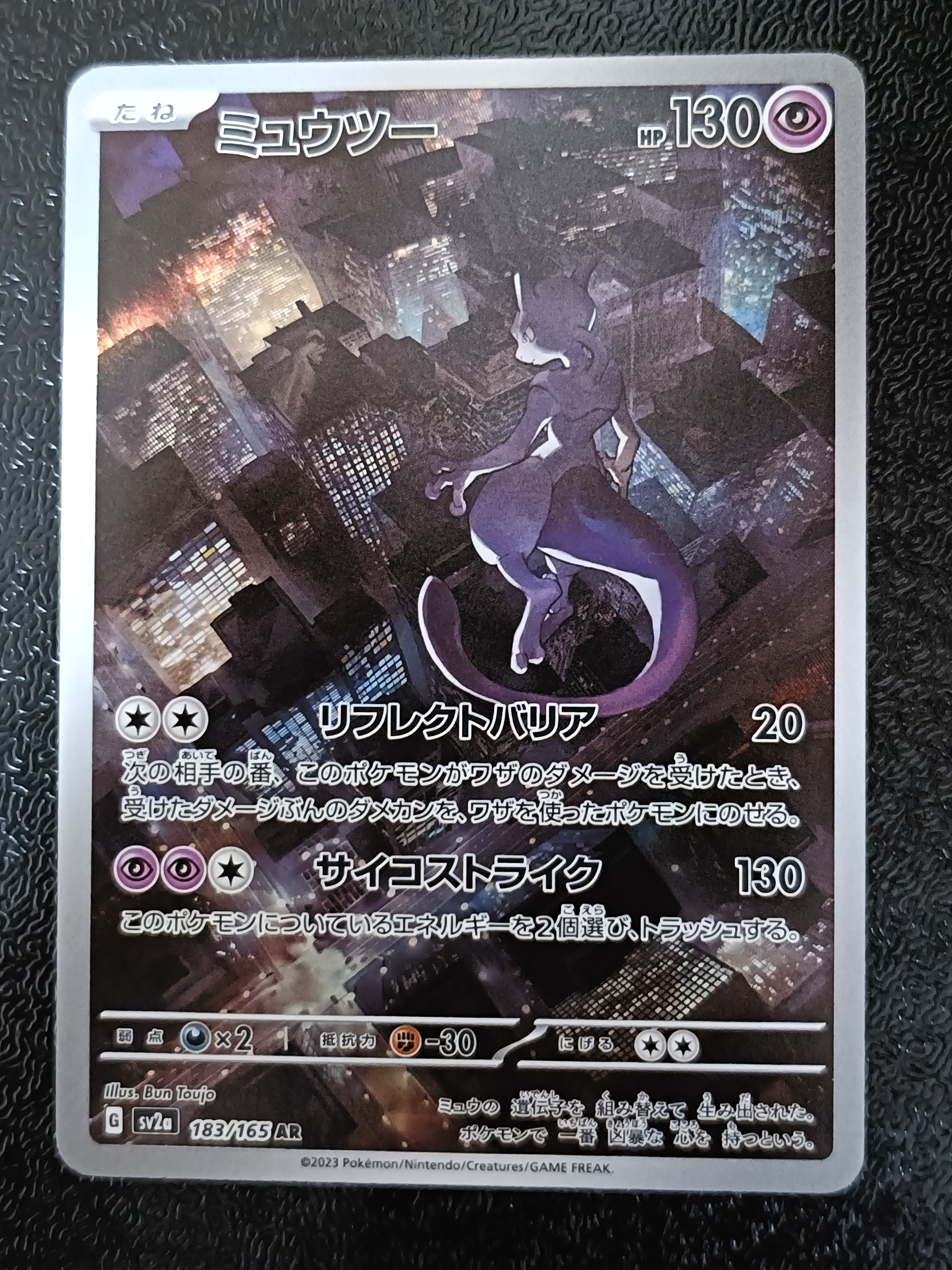 ポケモンカード レックウザVMAX UR S8b 284/184 レックウザVMAX UR [VMAXクライマックス] S8b 284/184 ポケモンカード