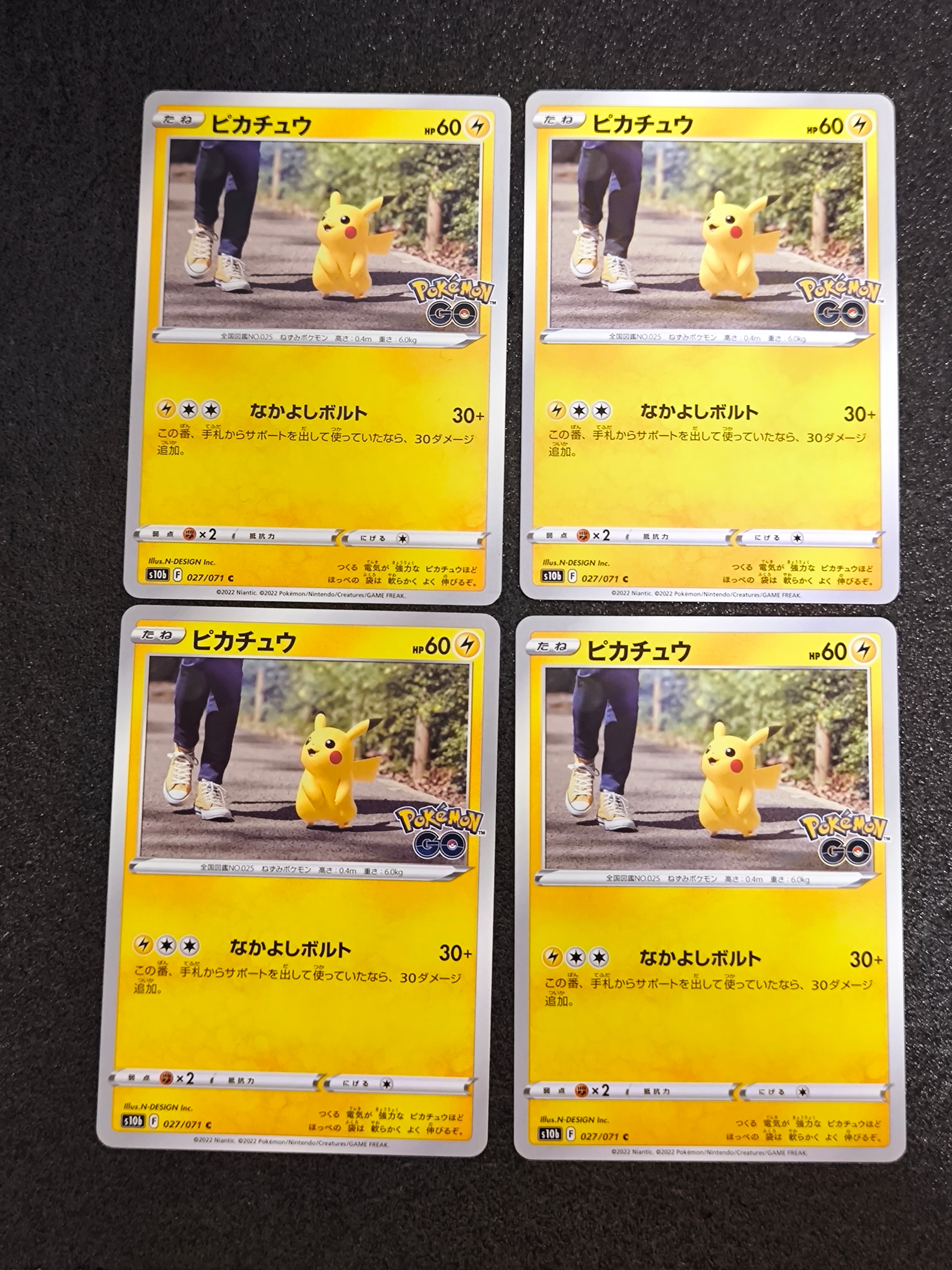 ピカチュウ C[s10b 027/071](強化拡張パック「Pokemon GO」)