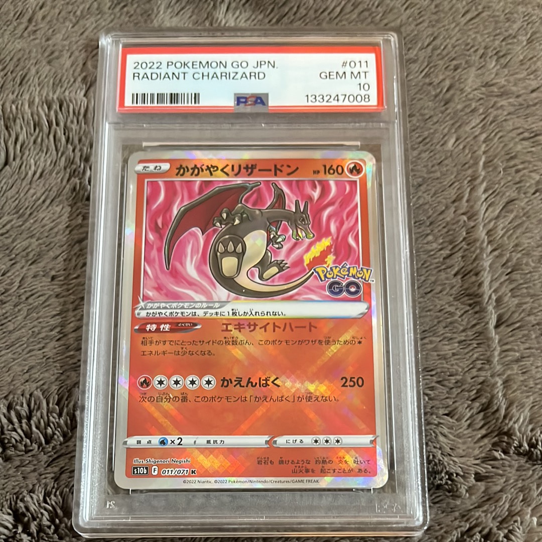 かがやくリザードン K[S10b 011/071](強化拡張パック「Pokemon GO」)