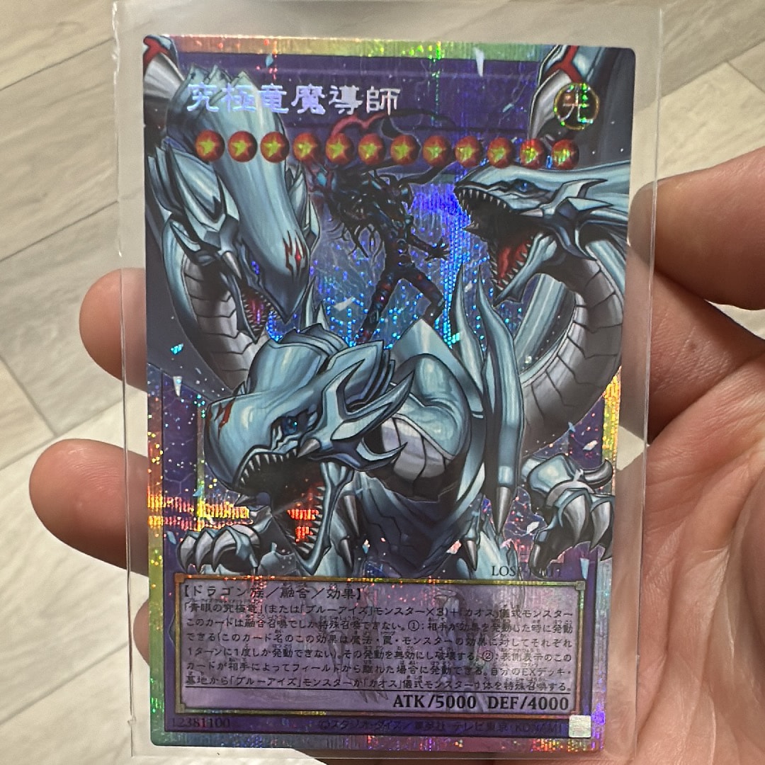 究極竜魔導師 PSE :オーバーフレーム [LOSP-JP011](リミットオーバースペシャルパック Vol.2)