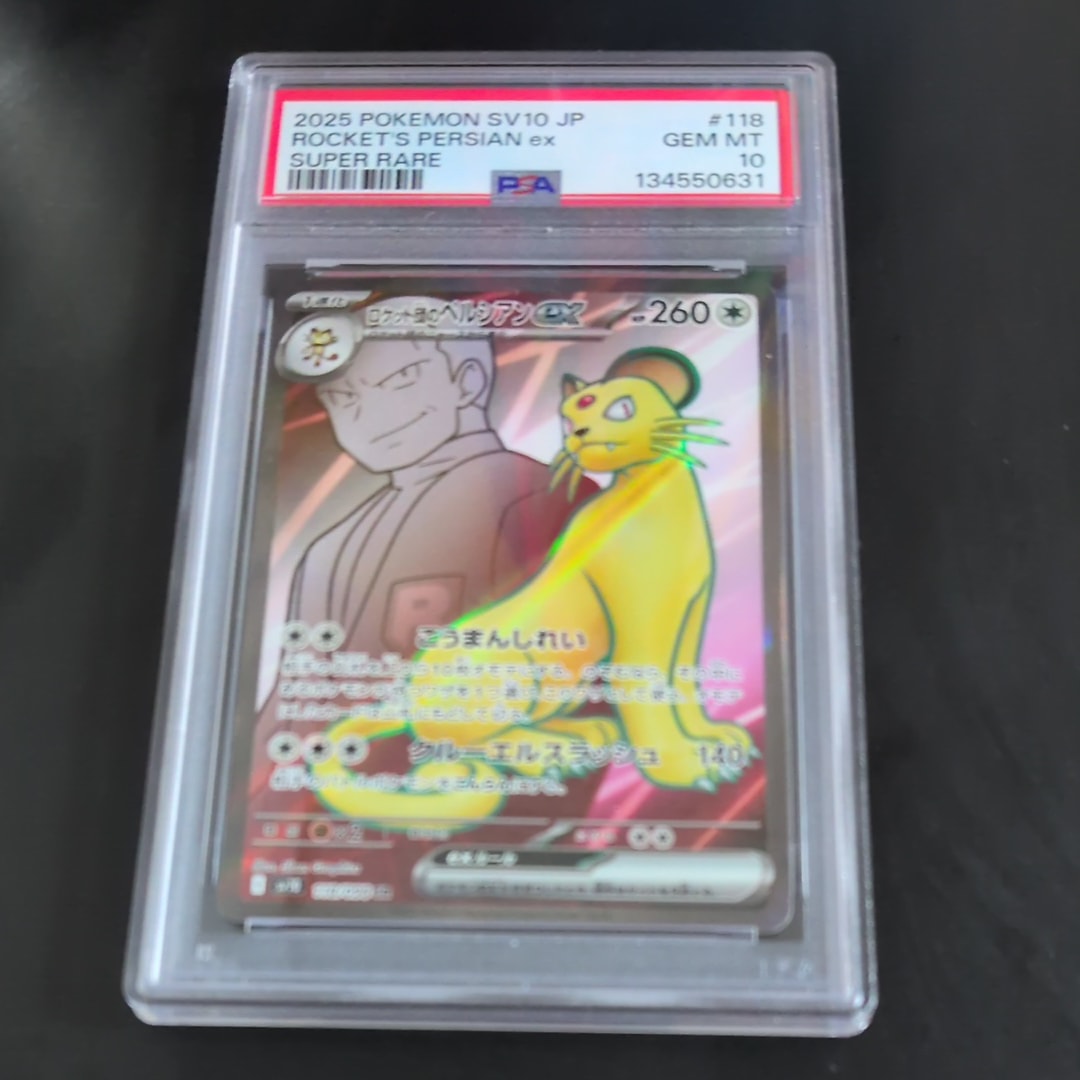 PSA10】コスモッグ: プロモ [SM-P 081](プロモーションカード