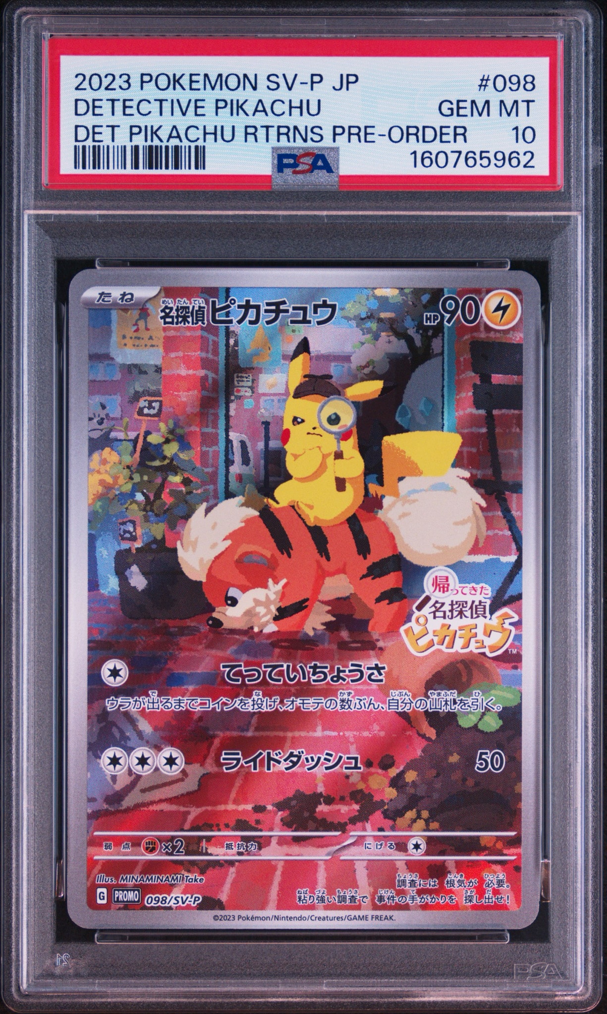 (*)様 名探偵ピカチュウ PROMO SV-Pプロモカード 098/SV-P 名探偵ピカチュウ: プロモ [SV-P 098](プロモーションカード「SV-P
