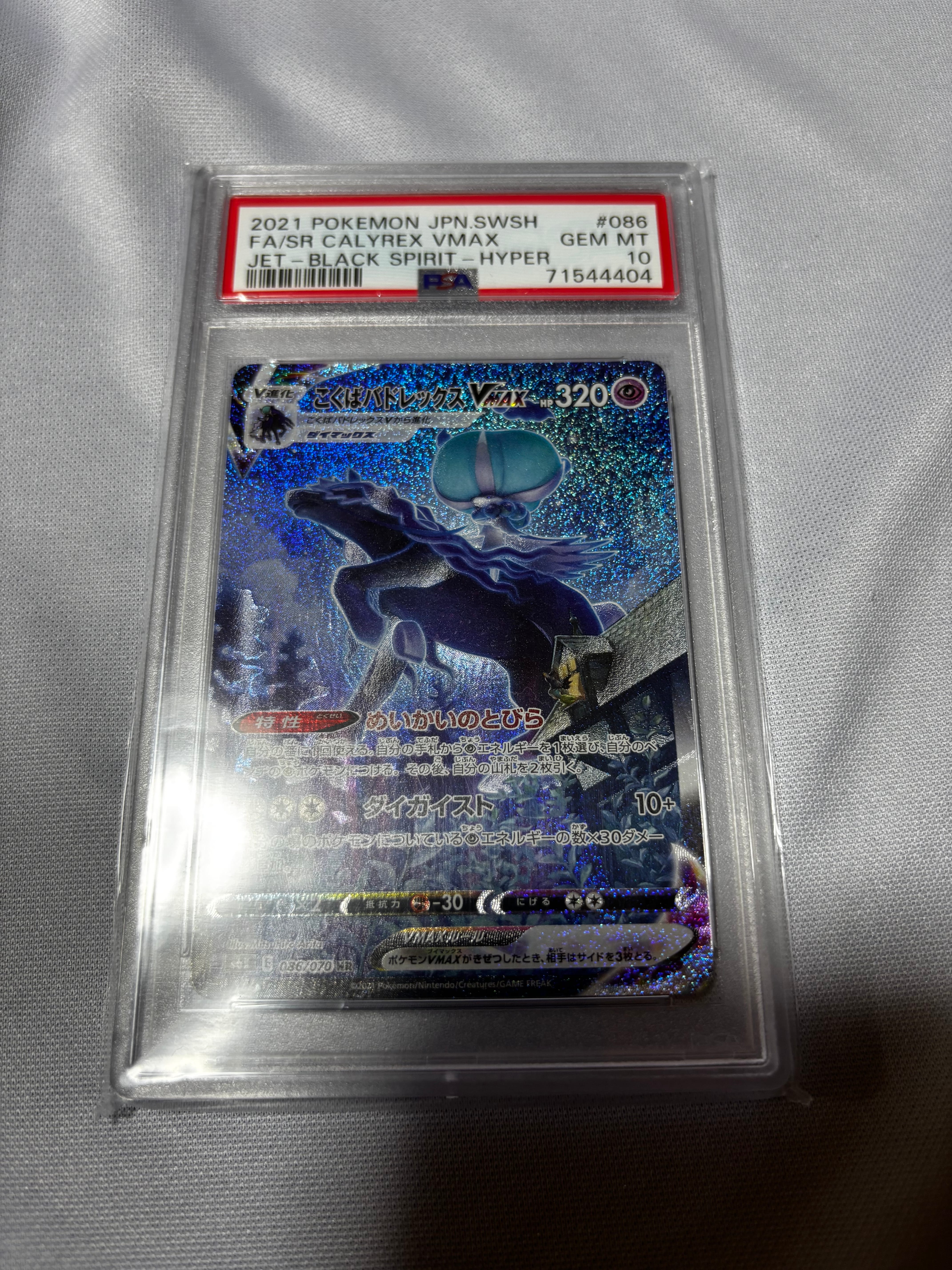 PSA10】イーブイ ○ :1ED [e4 065/088](拡張パック第4弾「裂けた大地