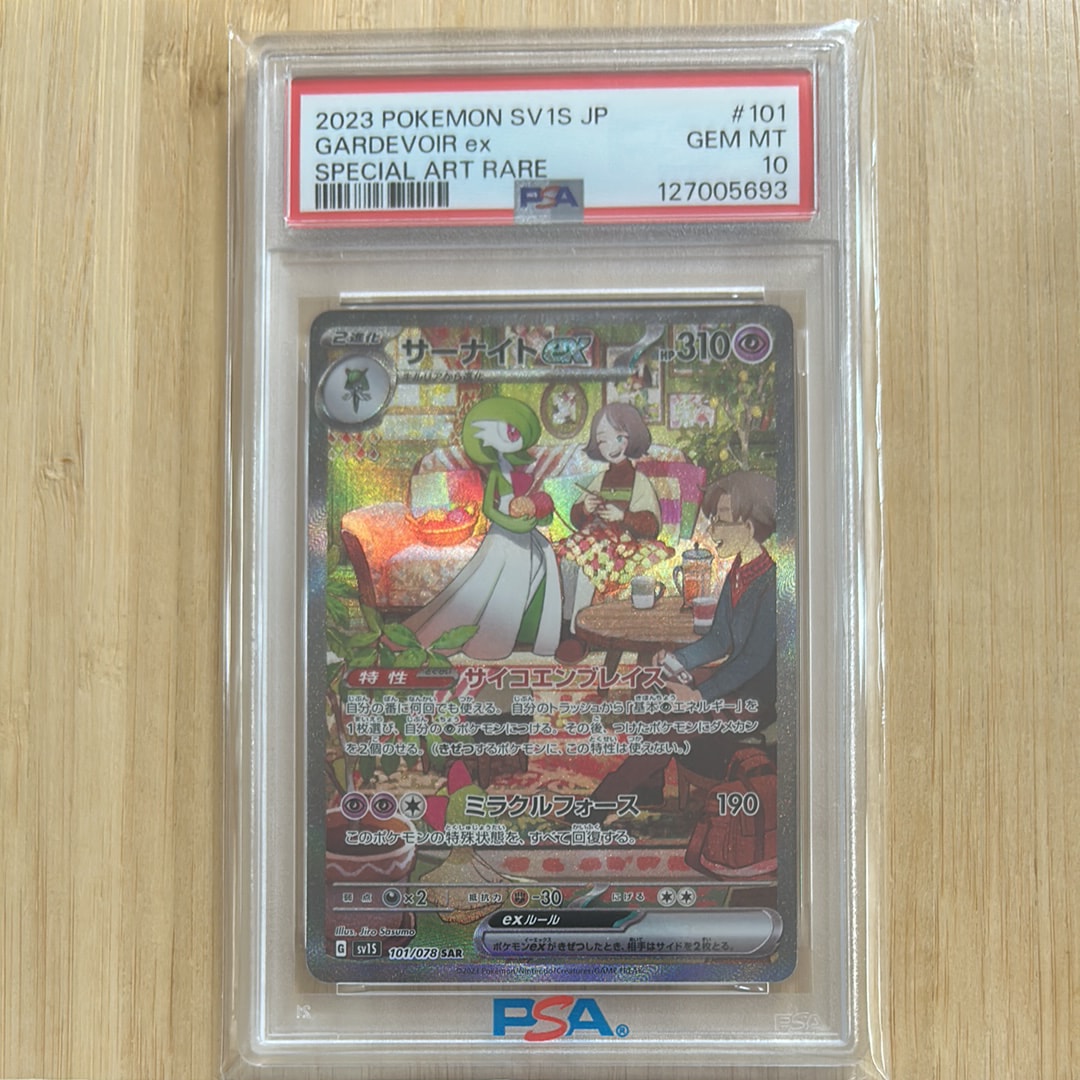 PSA10】サーナイトex SAR[SV1S 101/078](スカーレット＆バイオレット