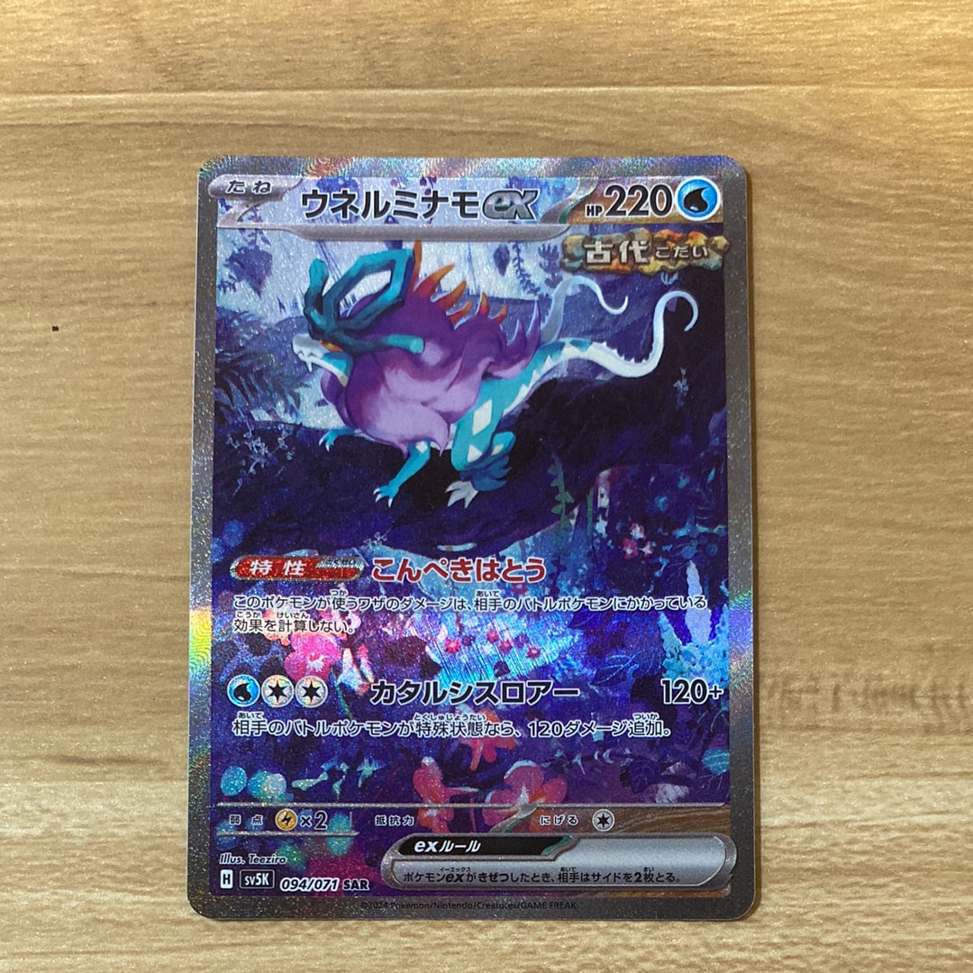 ゲッコウガ&ゾロアークGX SR[SM9a 058/055](強化拡張パック「ナイト