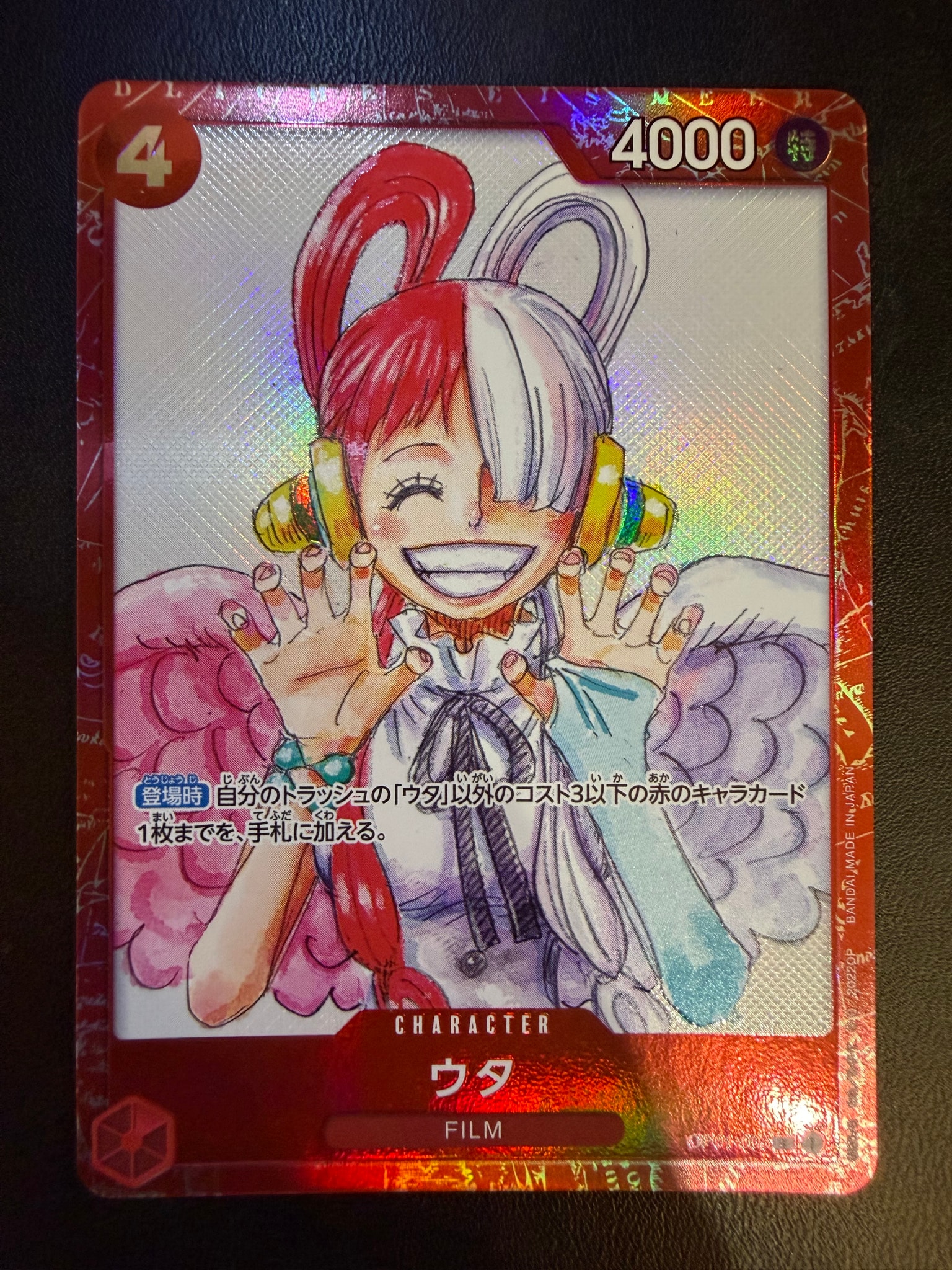 ウタ R [OP01-005] (プレミアムカードコレクション ‐ONE PIECE FILM