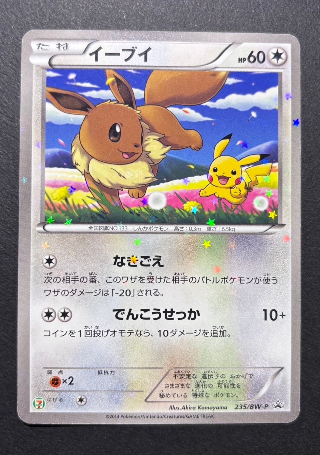 リザードンGX SR[SM3H 052/051](拡張パック「闘う虹を見たか」)の新品